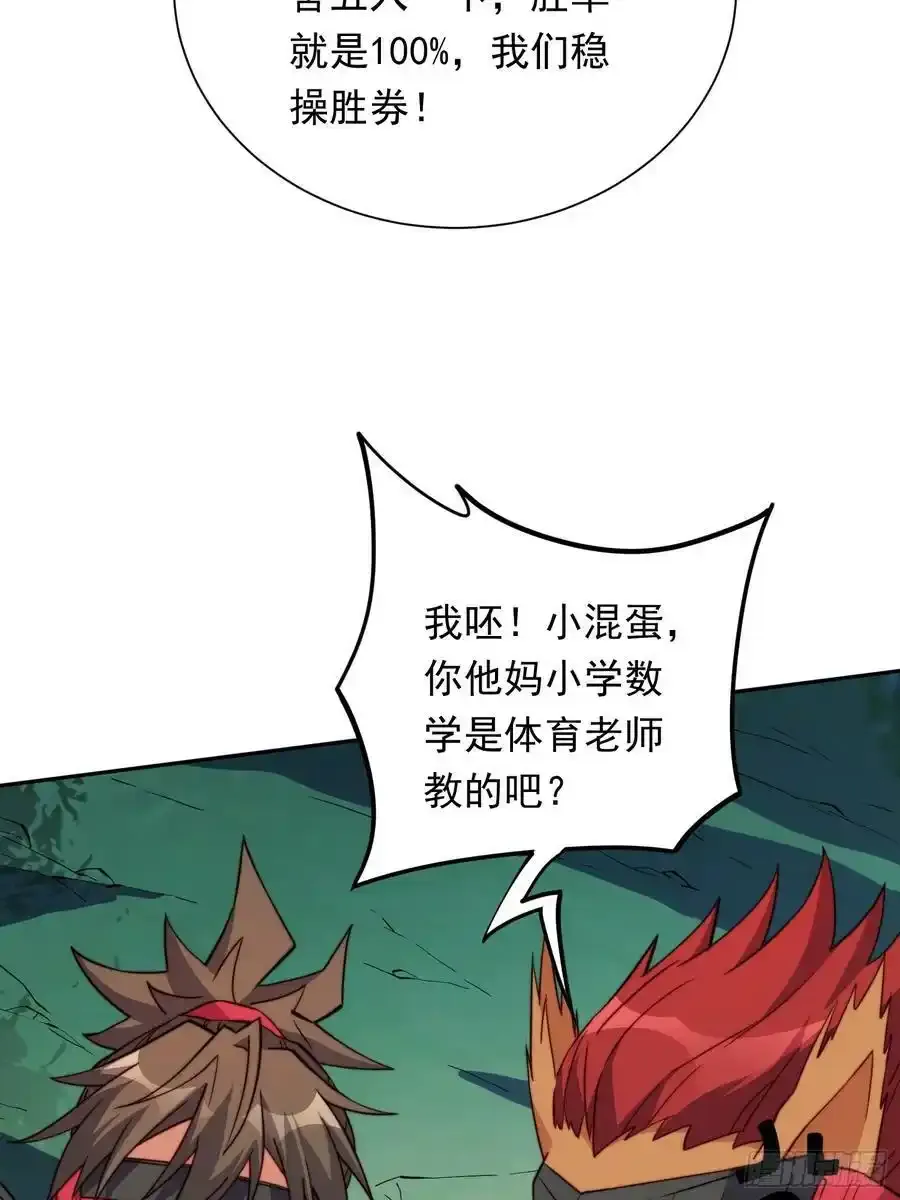 第182话 不要动手！17
