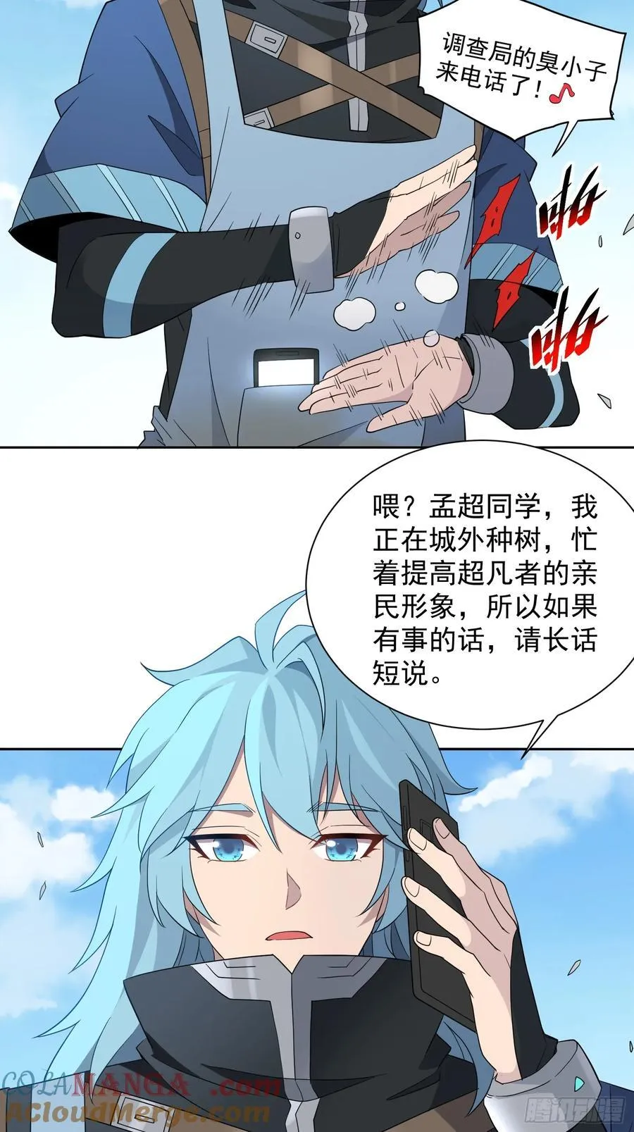 第244话 太岁头上动土6