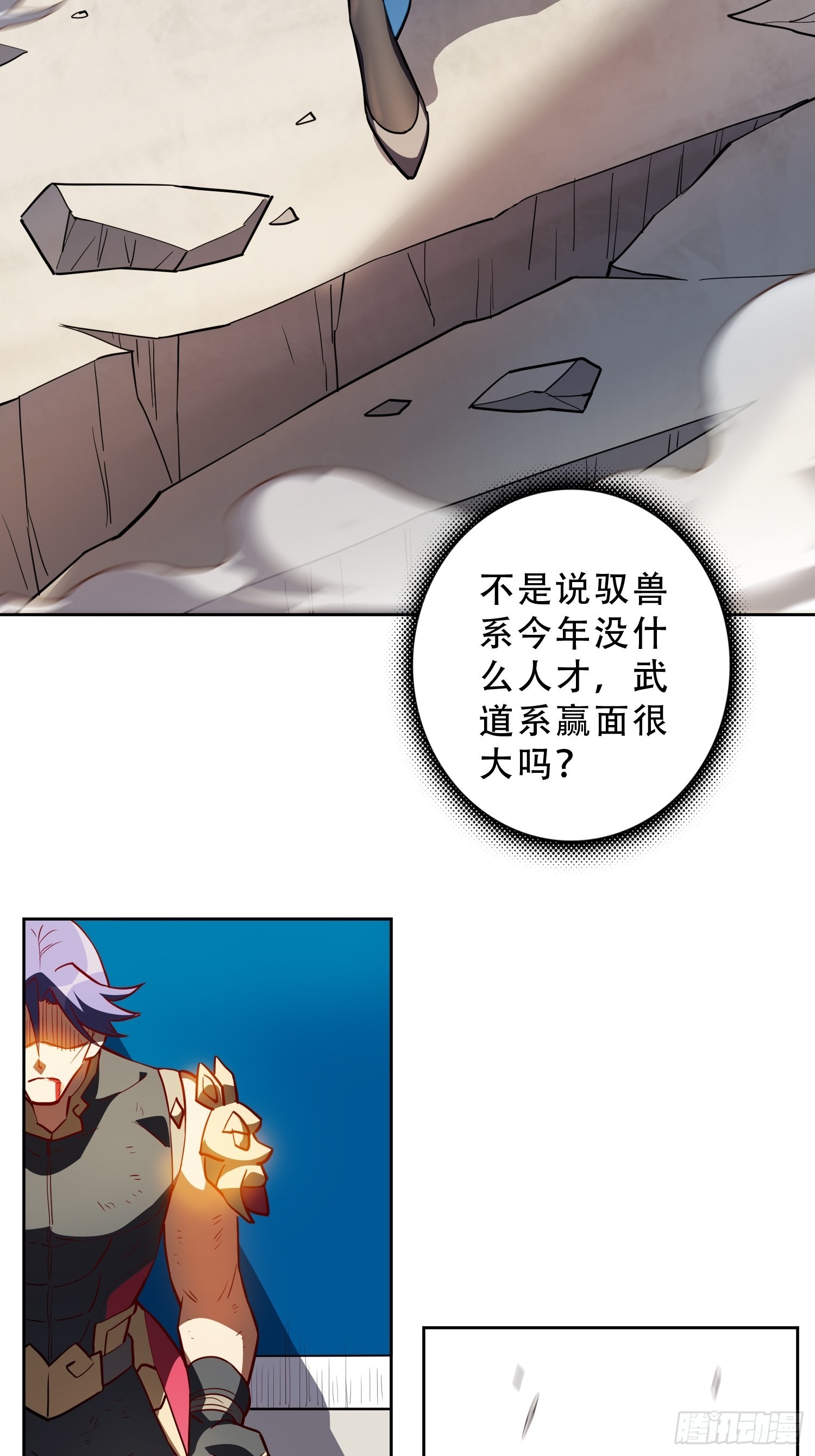 第102话 小树林遇豹女27
