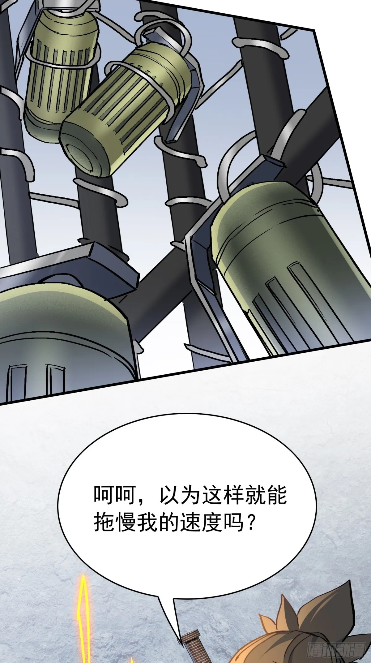 第256话 合理围攻41