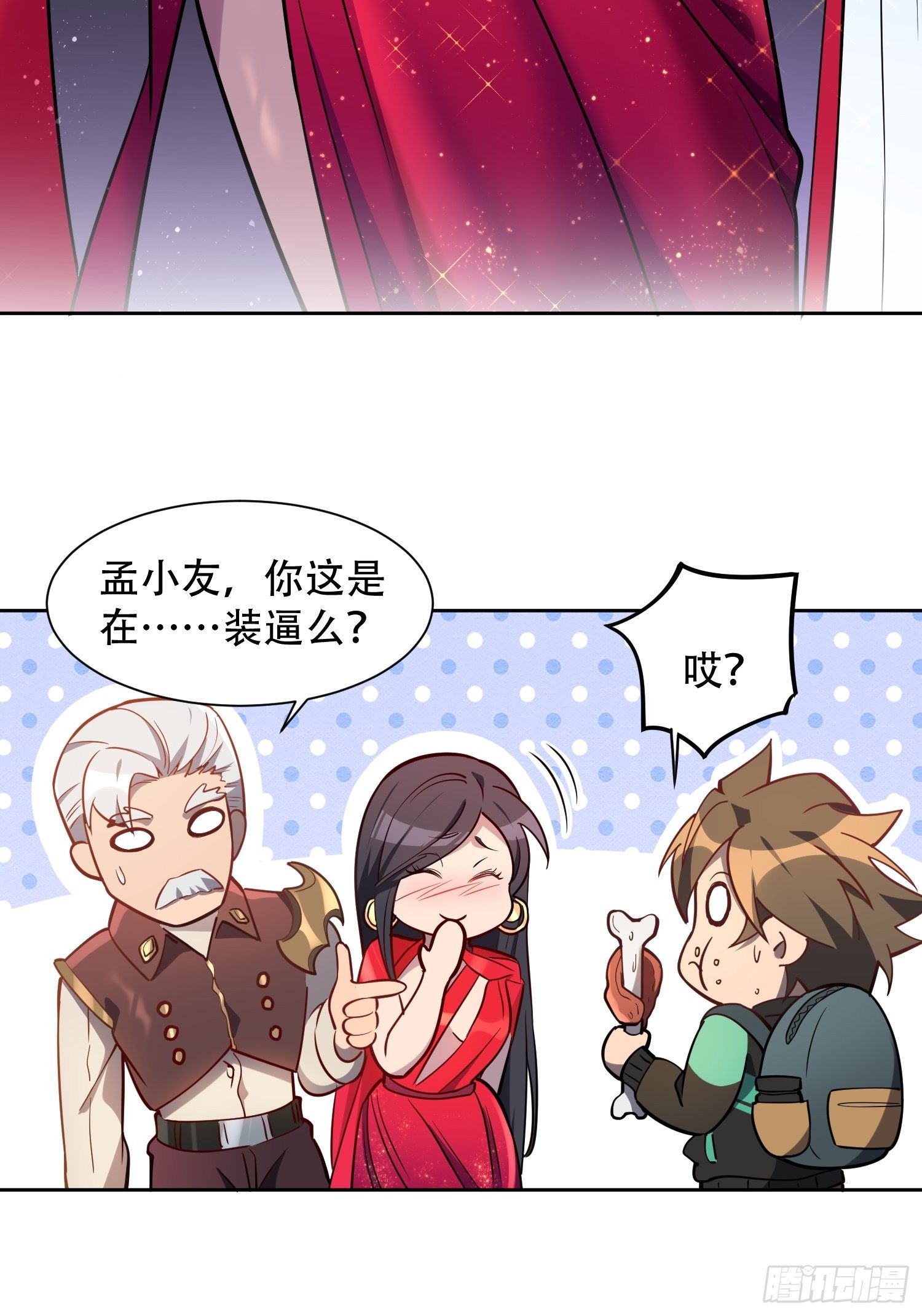 第30话 你这是在装逼吗？13