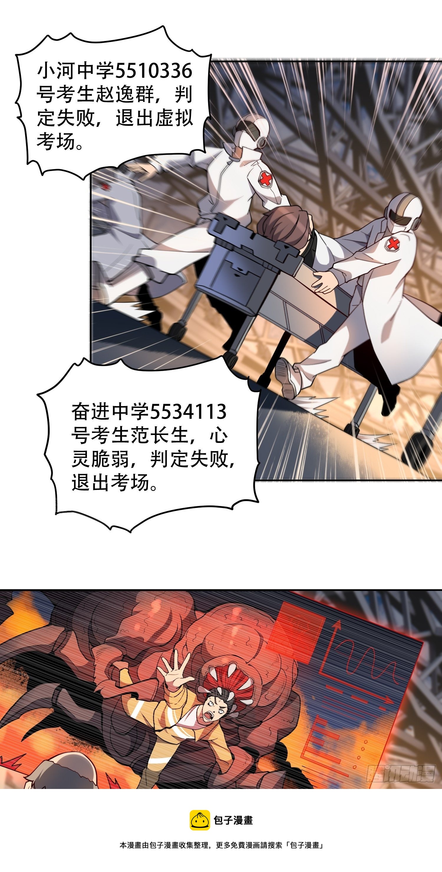 第55话 心灵测试？就这？20