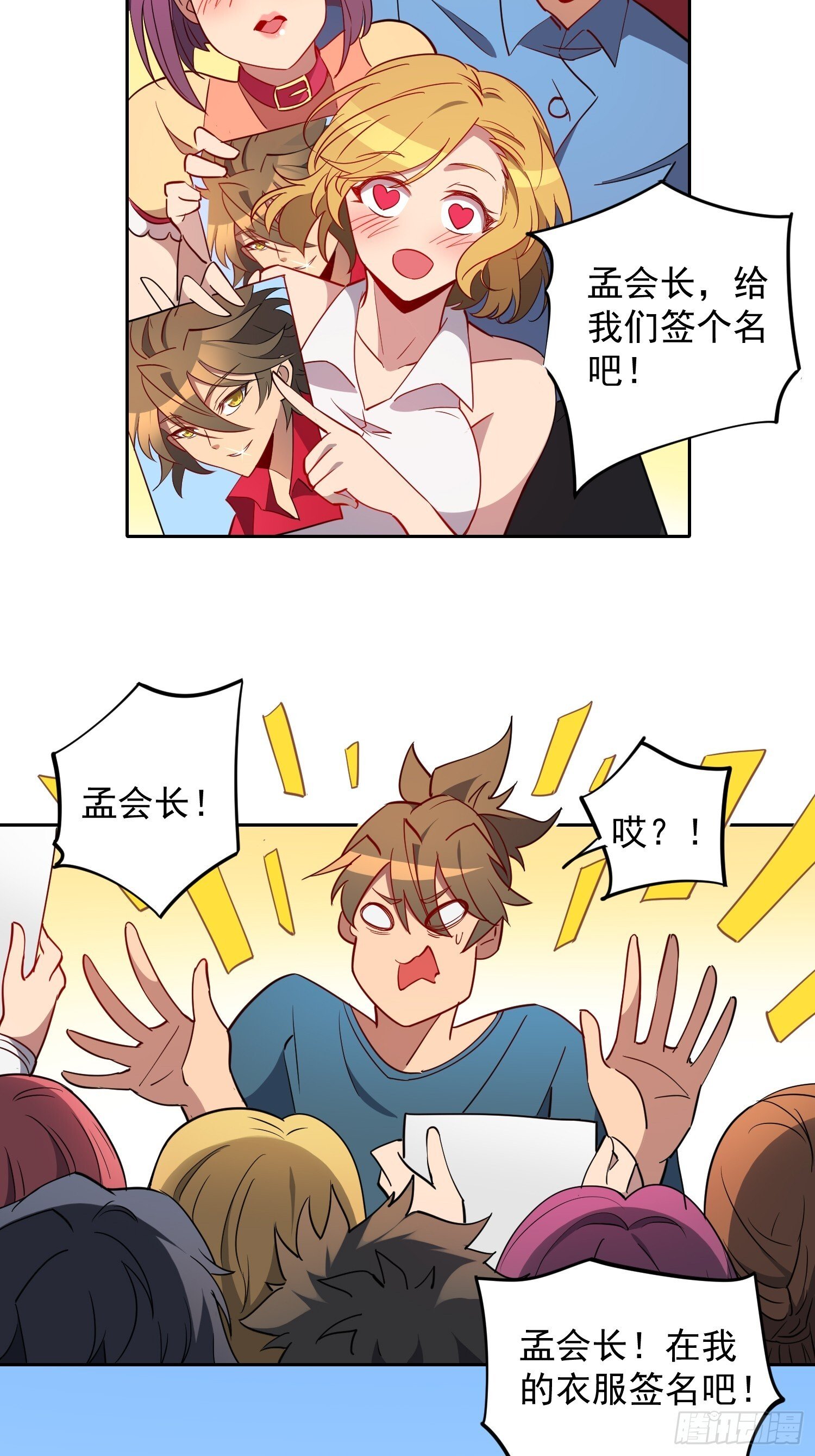 第207话 残星会17