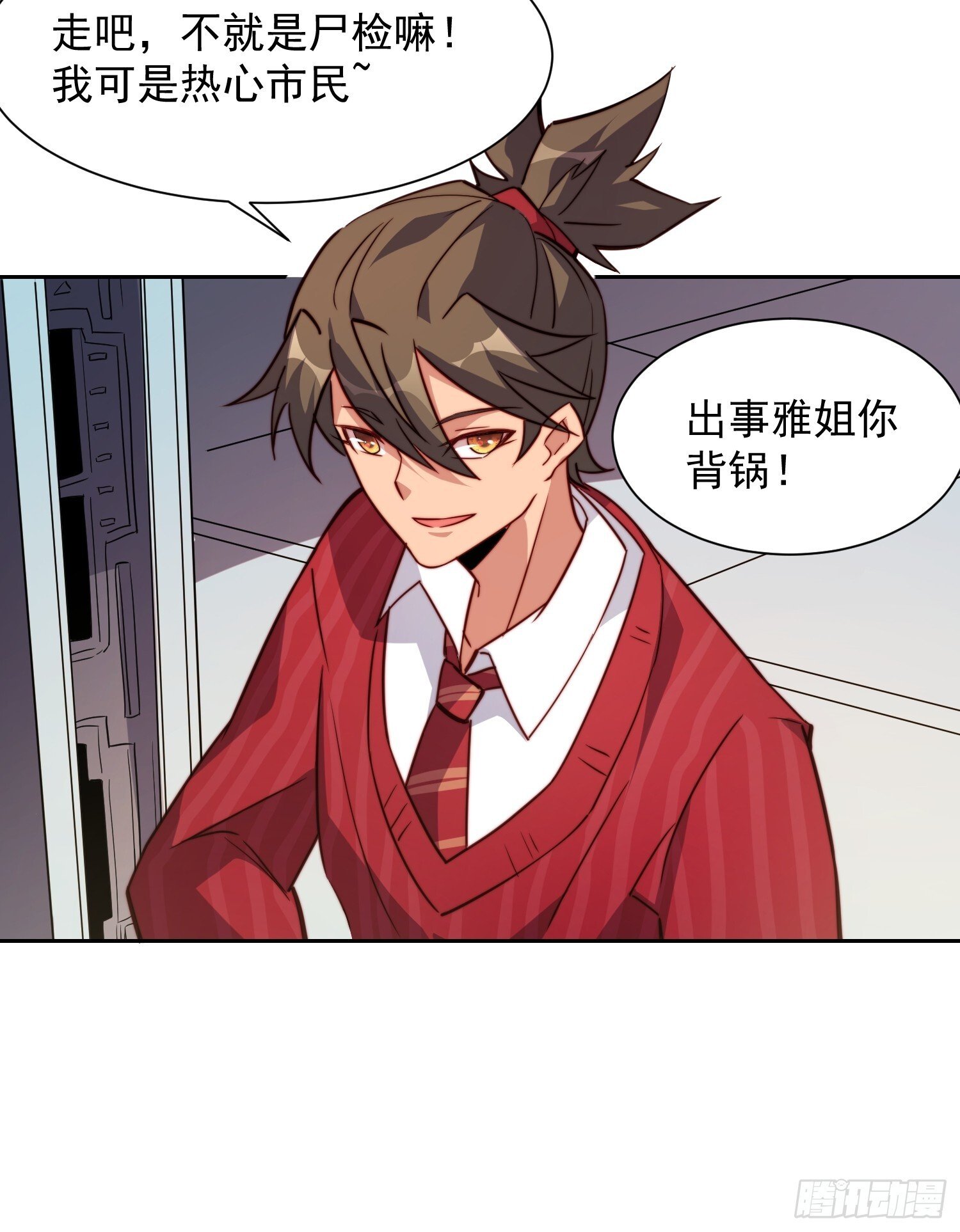 第197话 佳人有约30