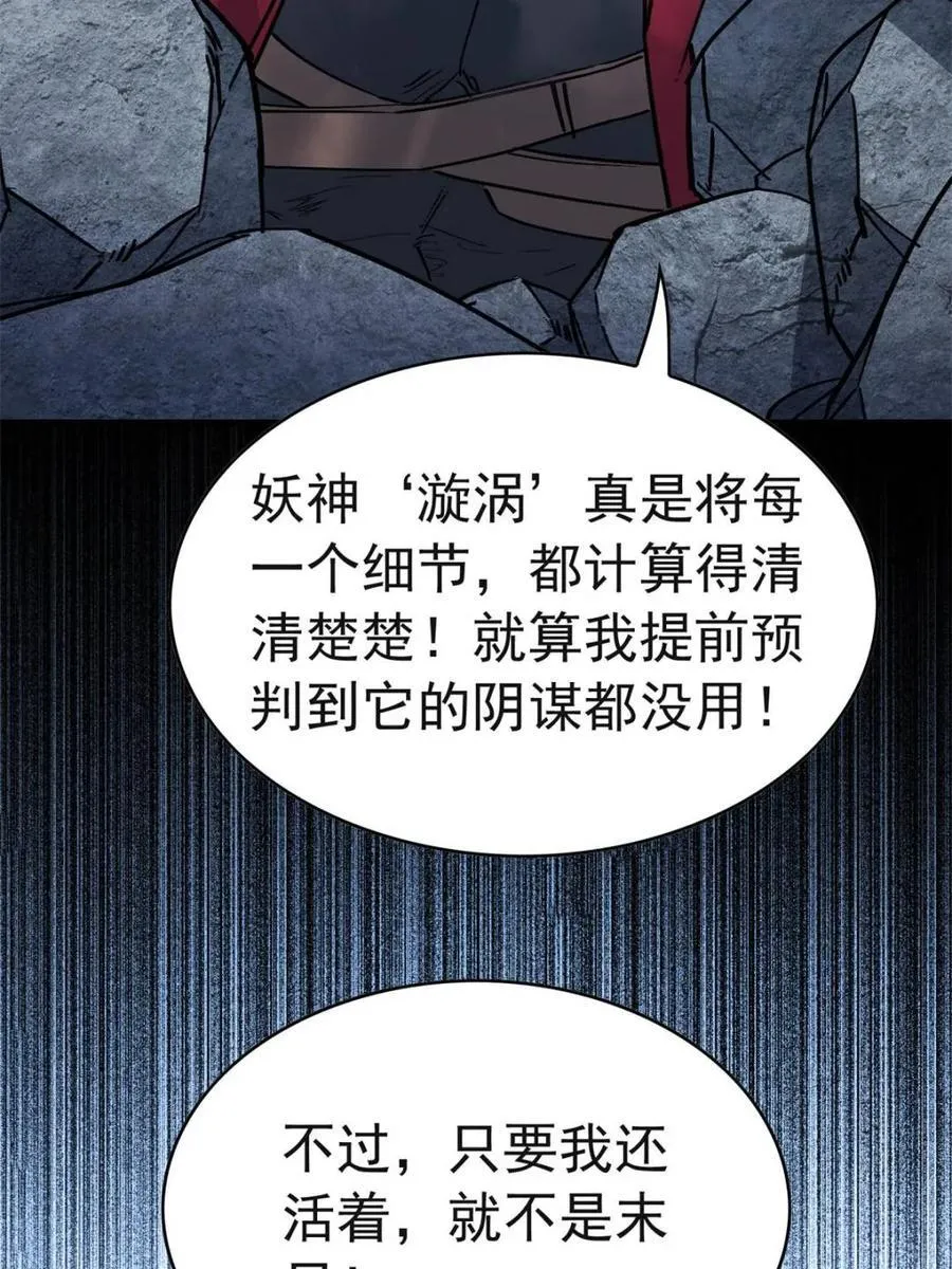 第262话 补刀11