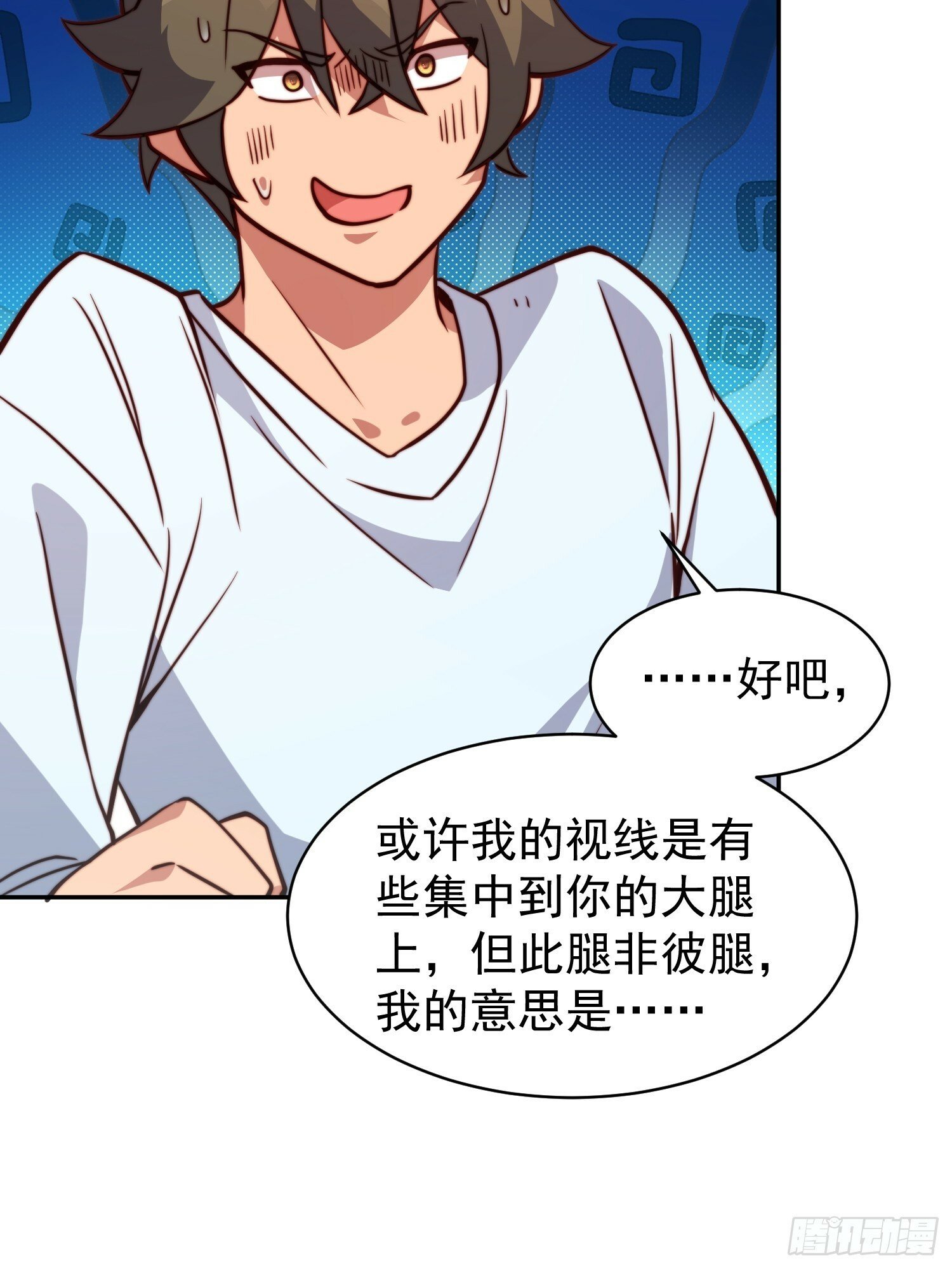 第189话 异兽调查局54