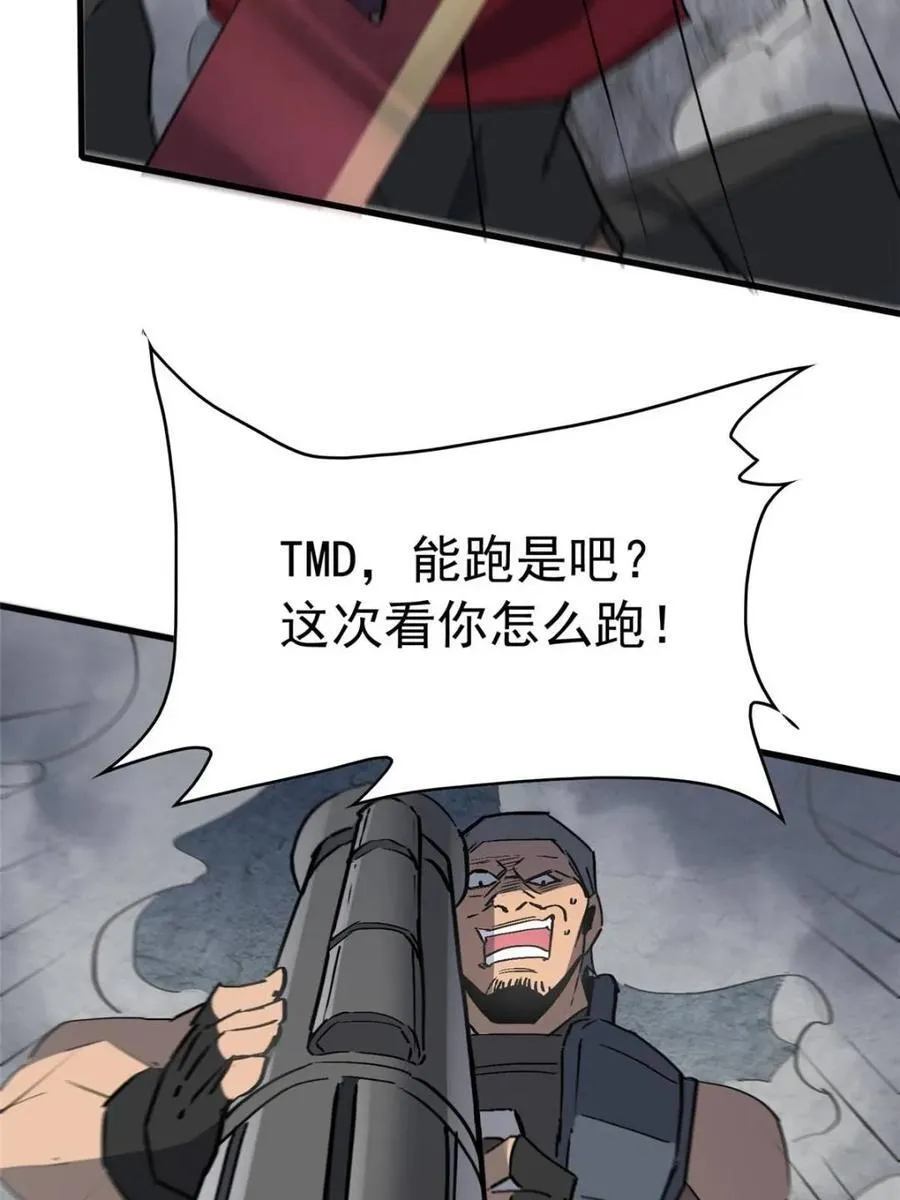 第259话 困战14