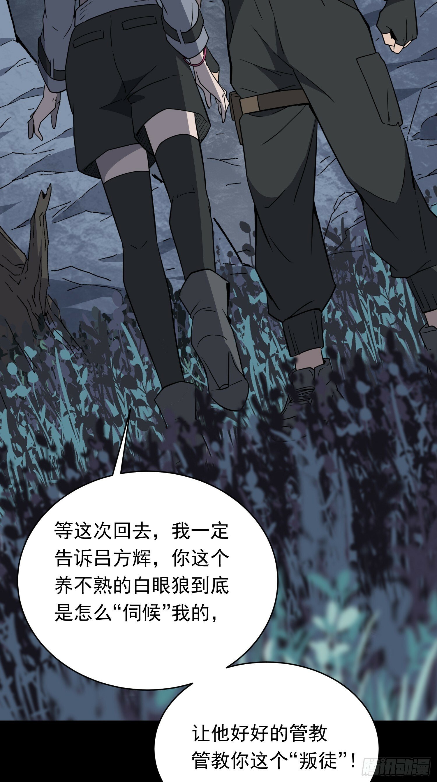 第180话 吕丝莲38