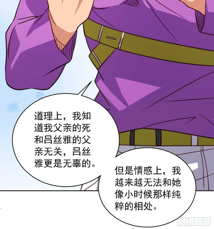 第163话 林川的过往31