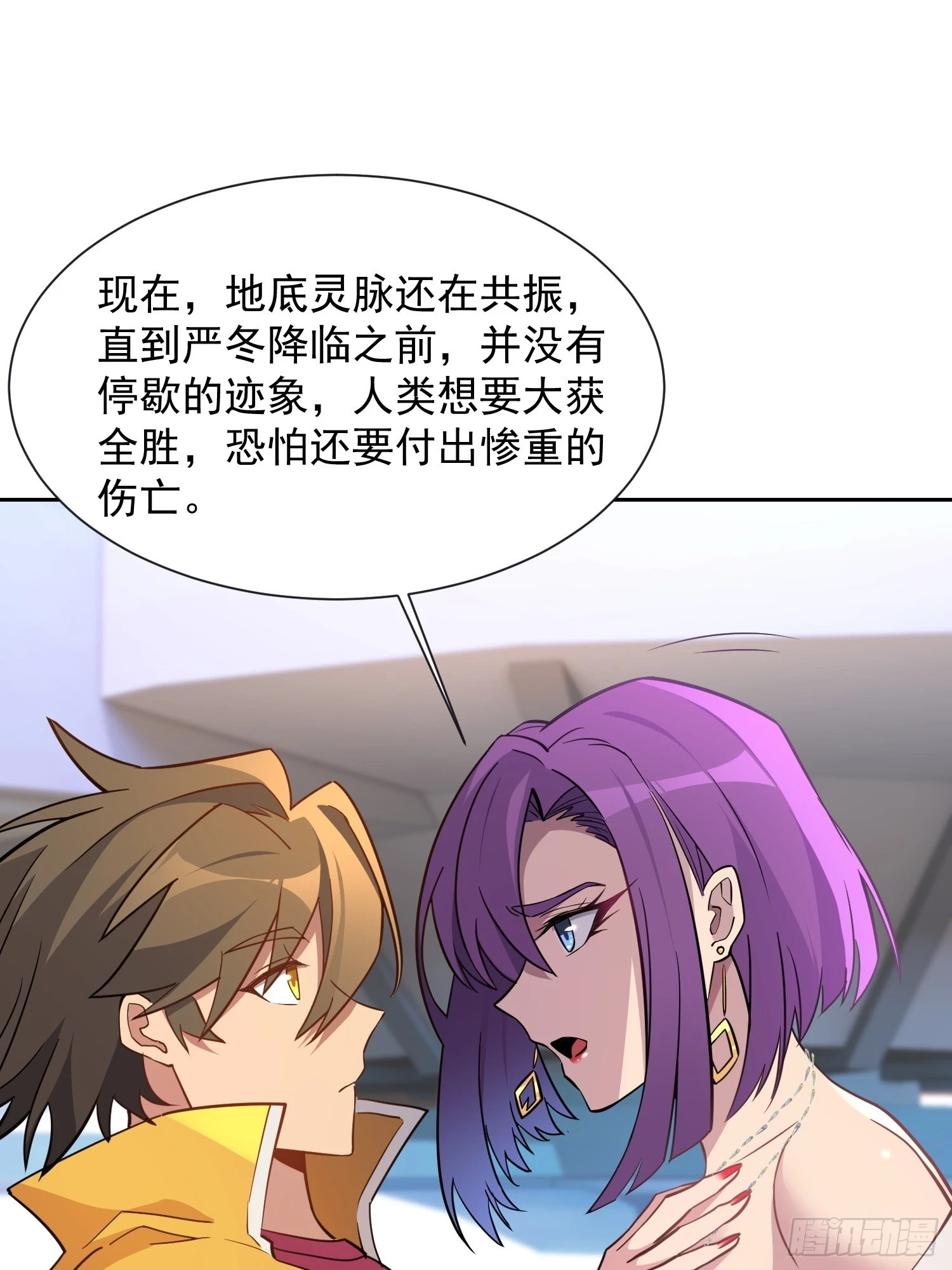 第151话 你会后悔的！6