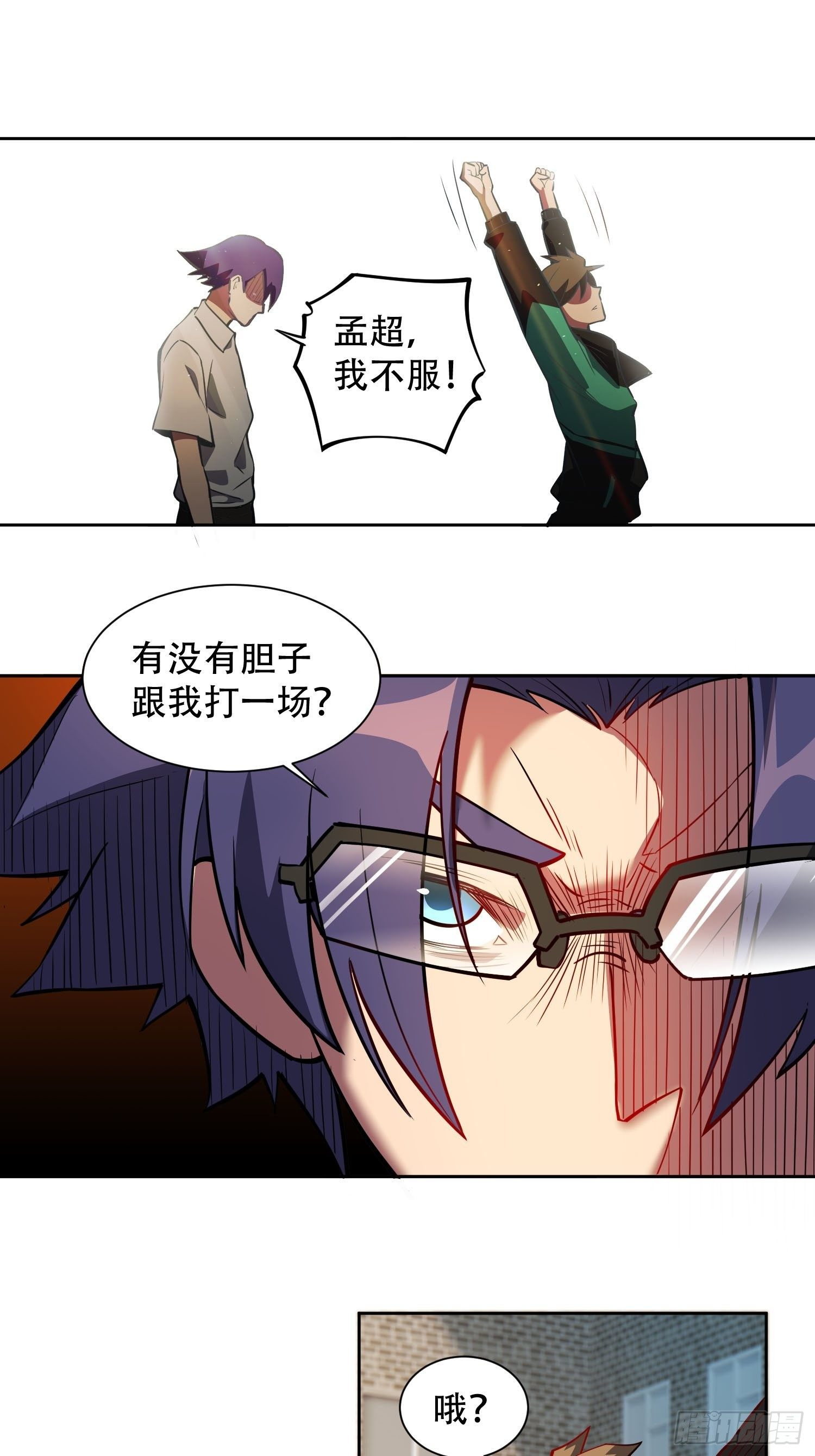 第38话 黄金靶！出击！32