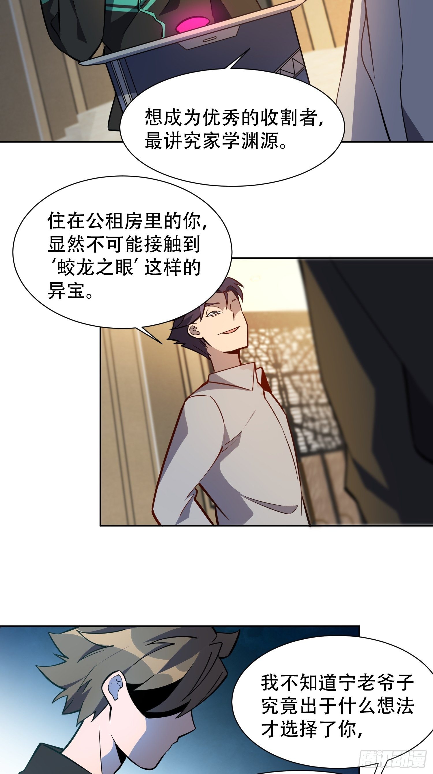 第33话 孟超在线打脸15