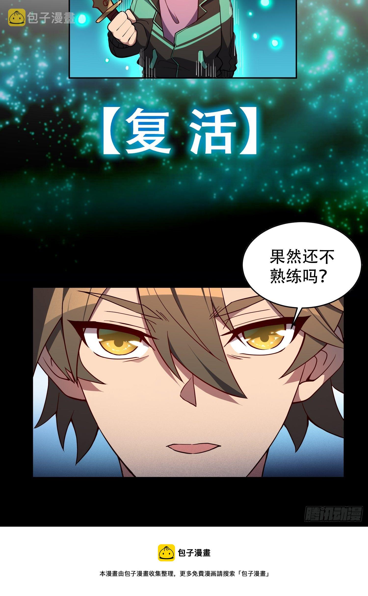 第57话 割韭菜的时候到了！4