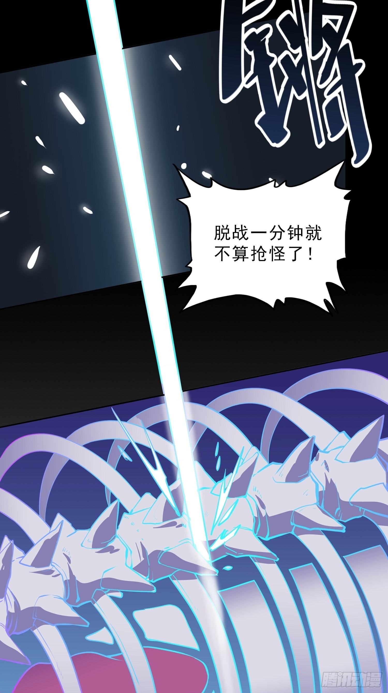 第76话 蟒口脱险28