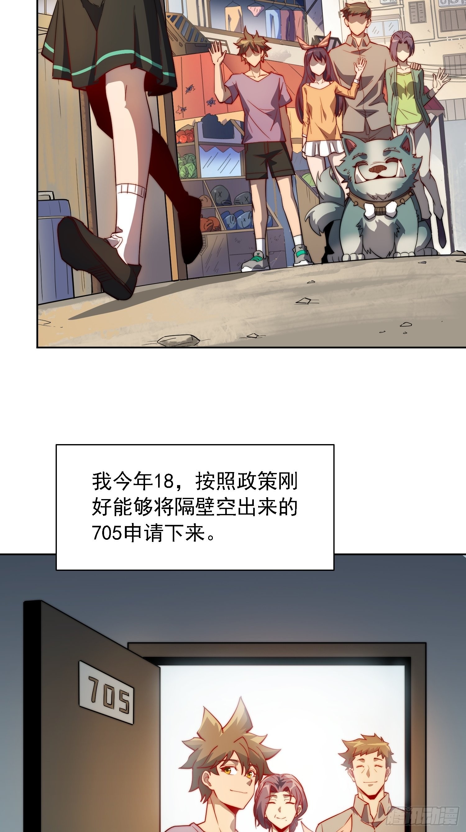 第91话 新生报到26