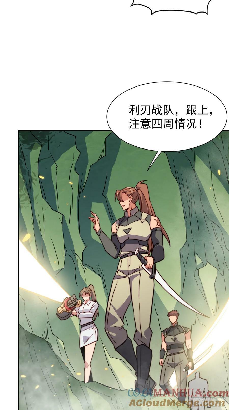 第171话 灵磁干扰30