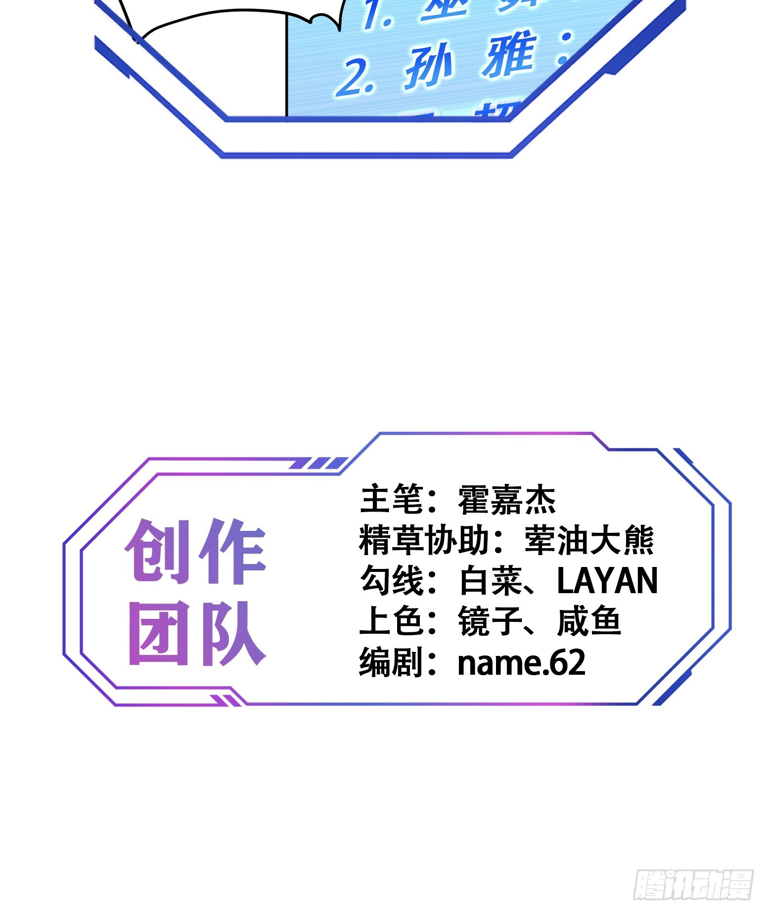 第135话 机械外骨骼滑铁卢36