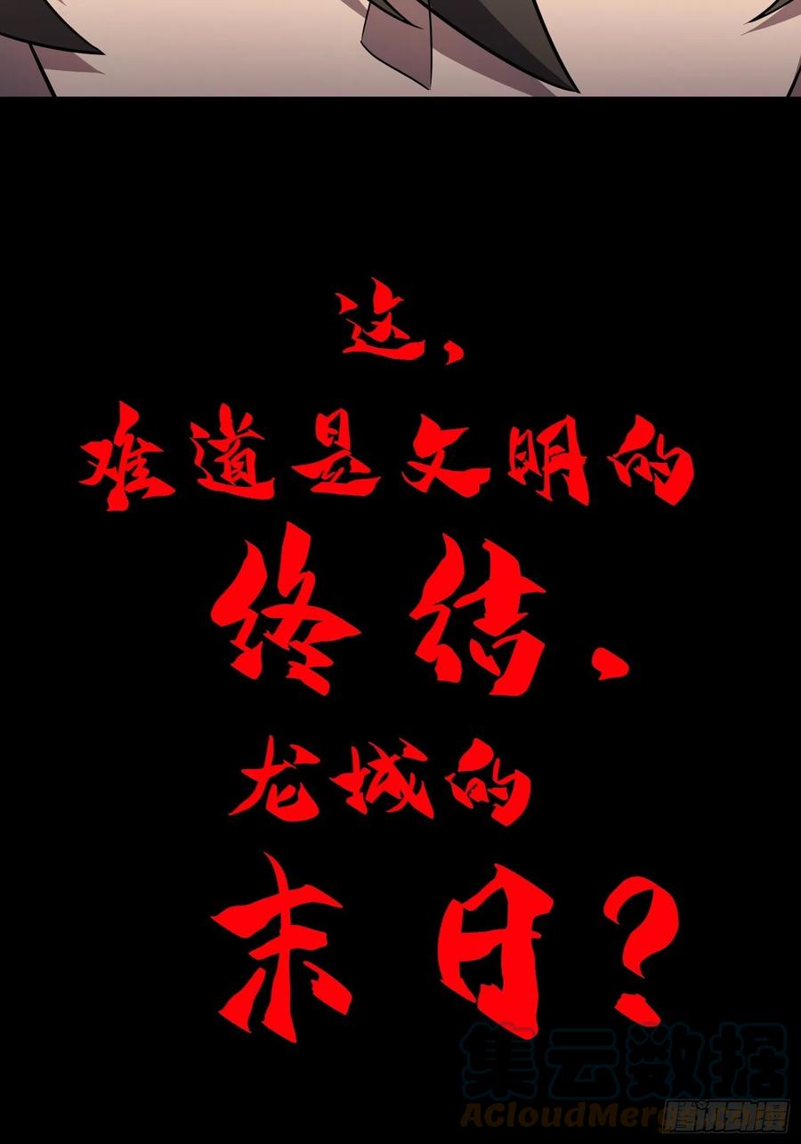 第50话 血色十年34