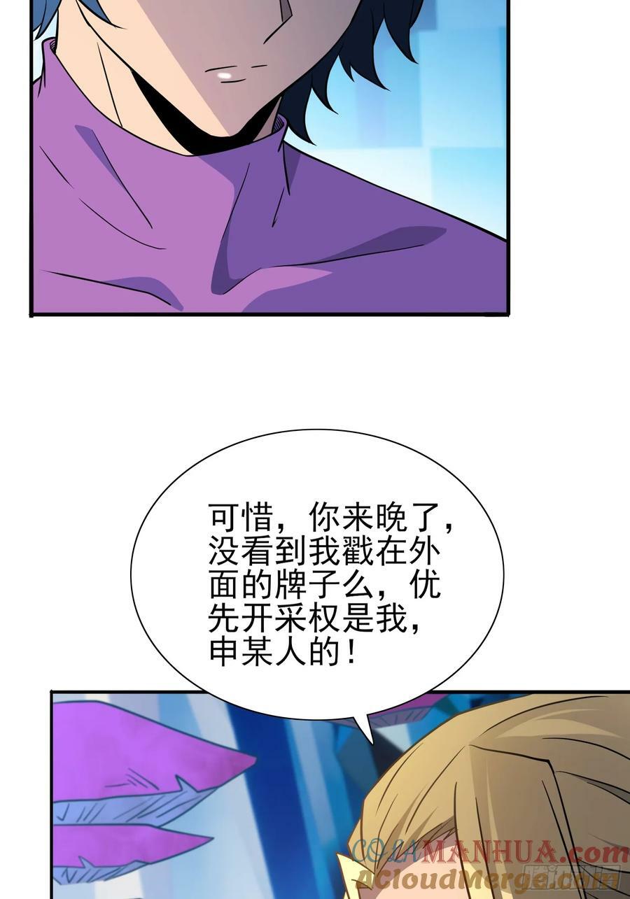 第167话 申玉龙21