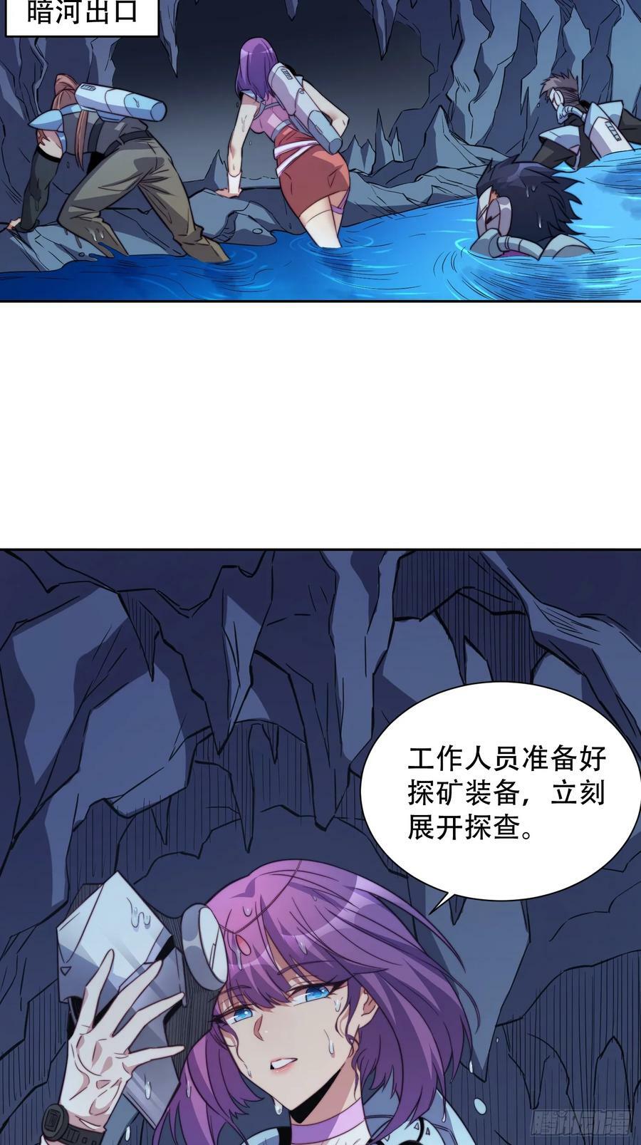 第155话 进入暗河25