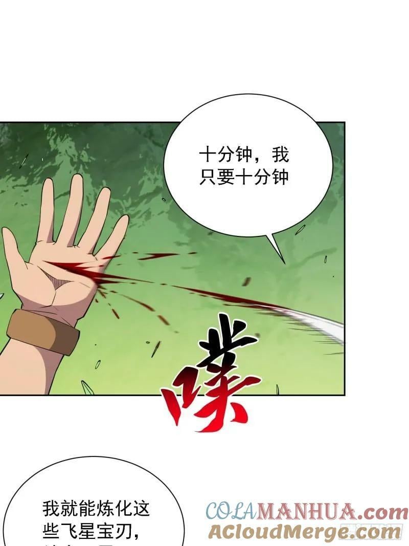 第183话 炸毁矿脉？12