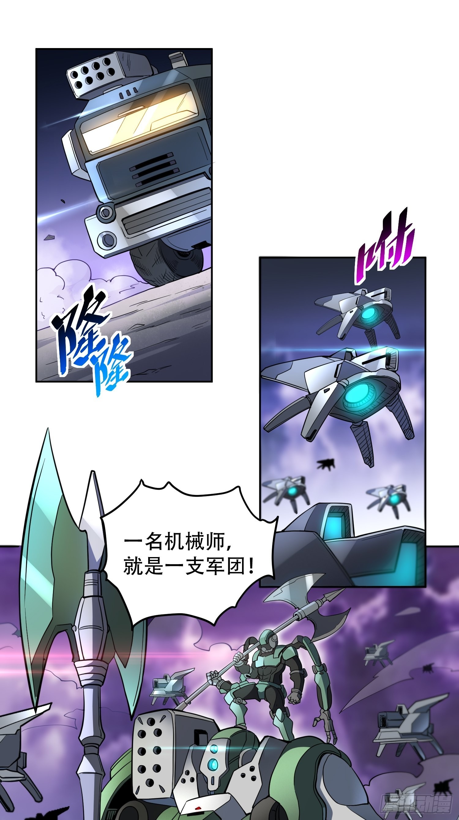 第69话 四大职业31