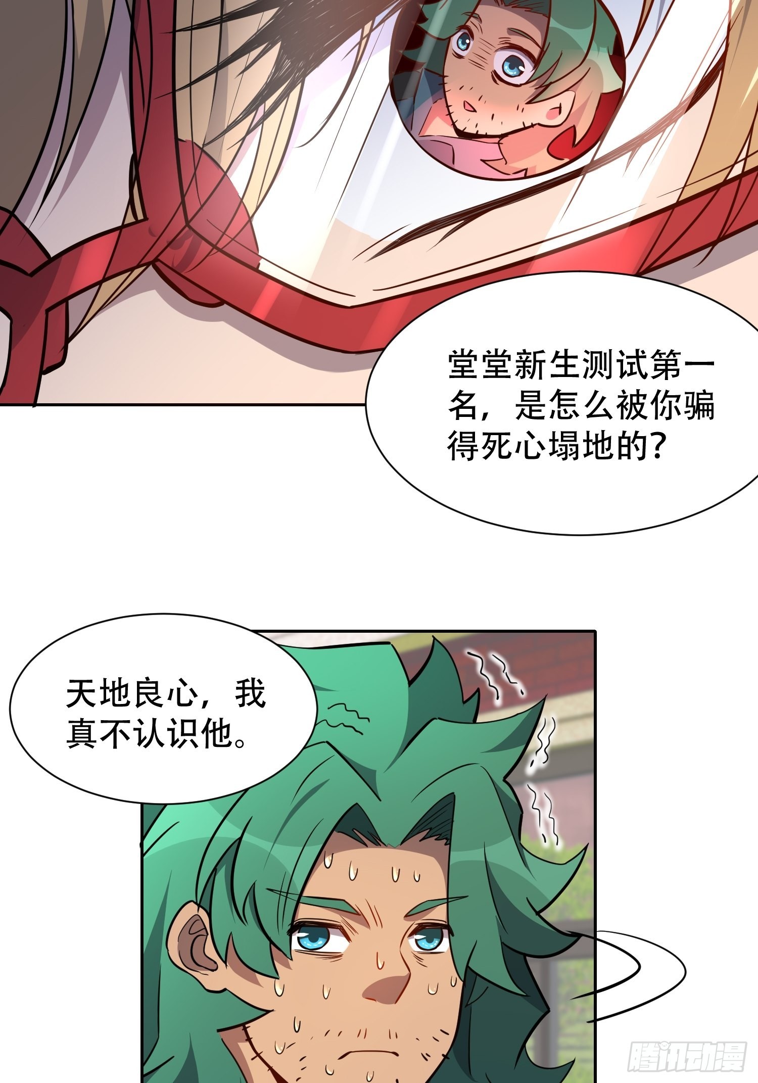 第99话 胖子竟是顾剑波？！34