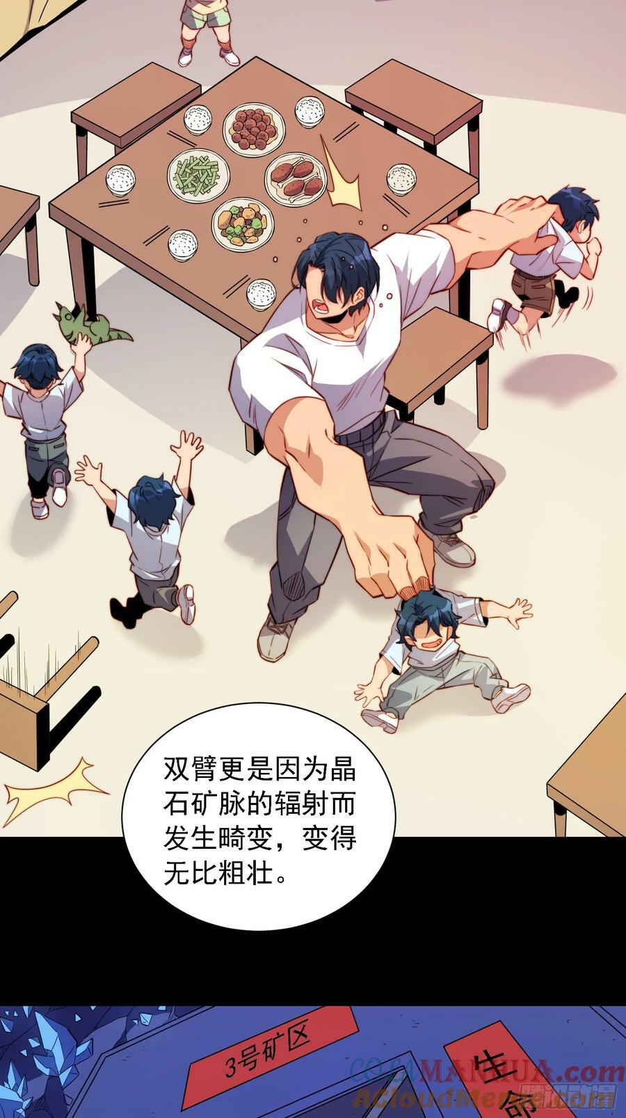 第163话 林川的过往6