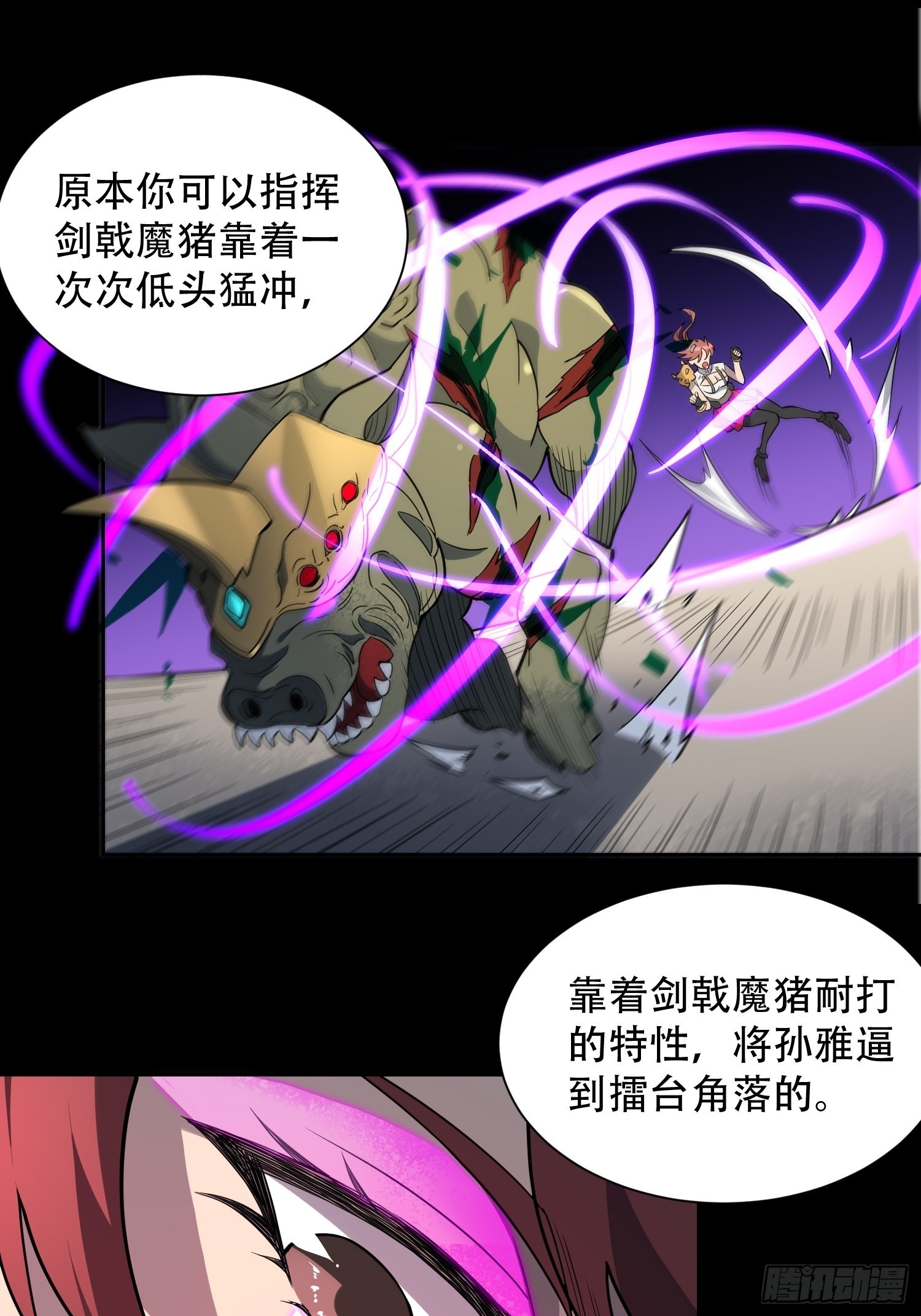 第105话 孟师兄给你指点了！26
