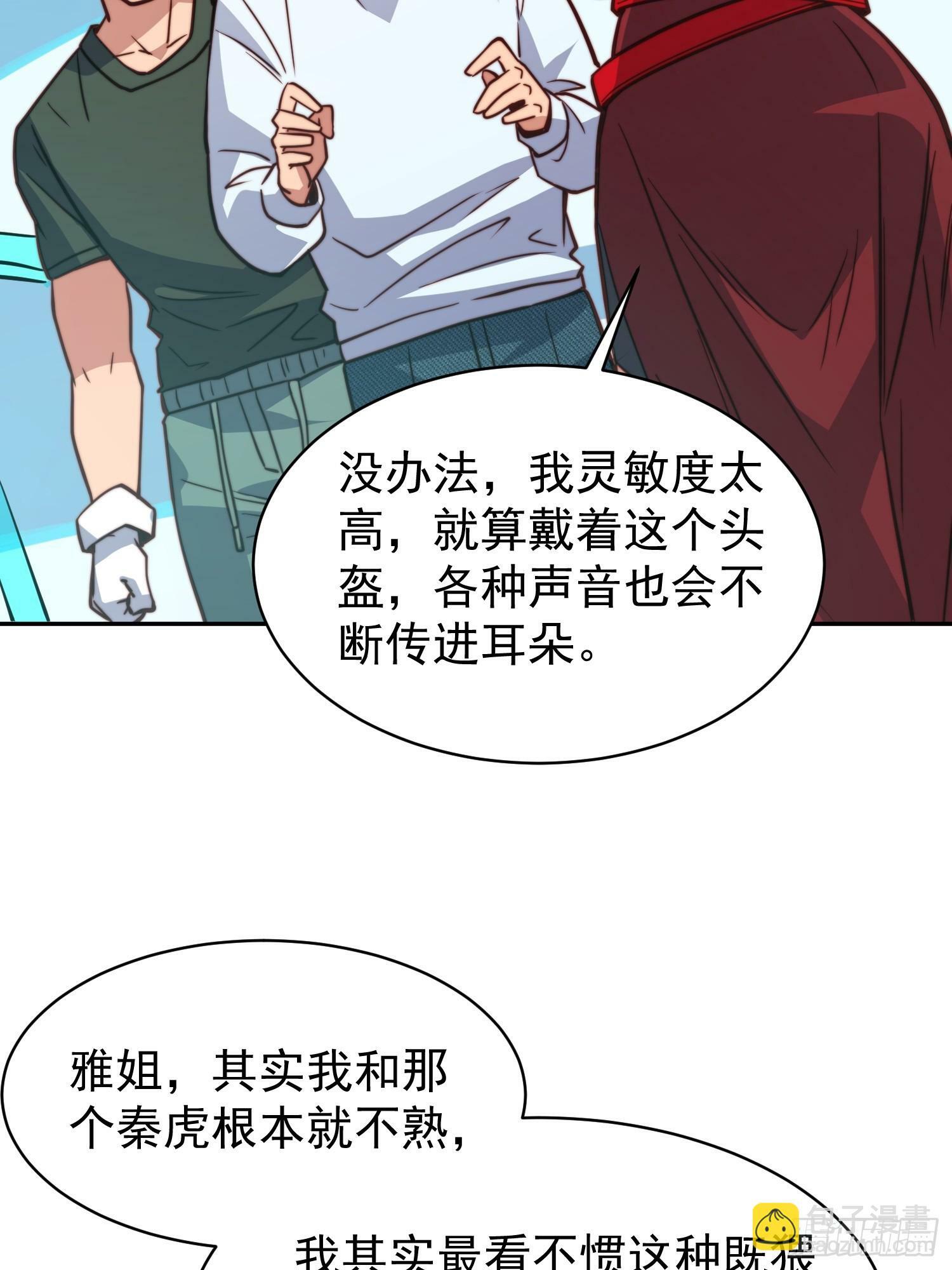 第189话 异兽调查局57