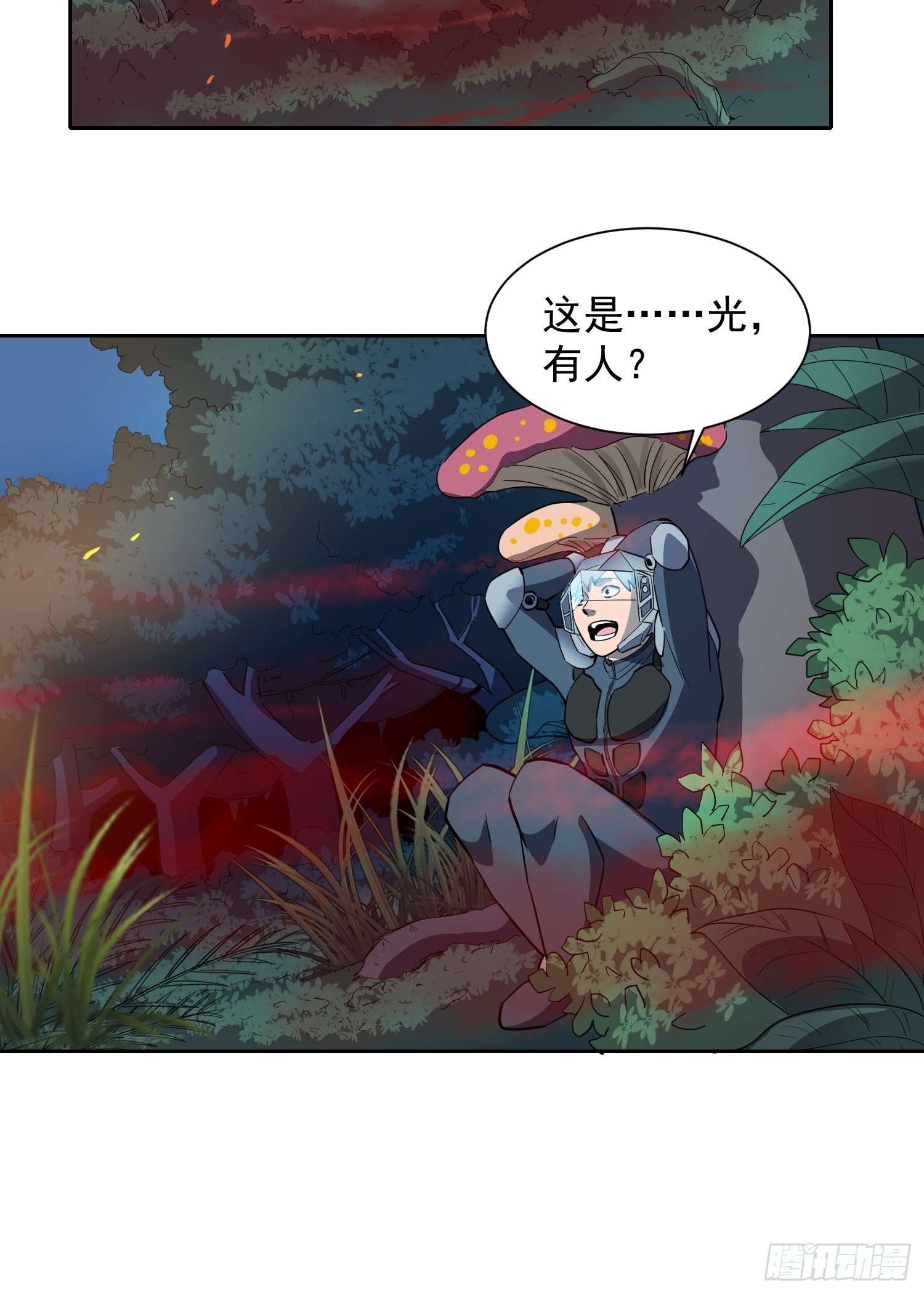 第79话 迎面大披风3