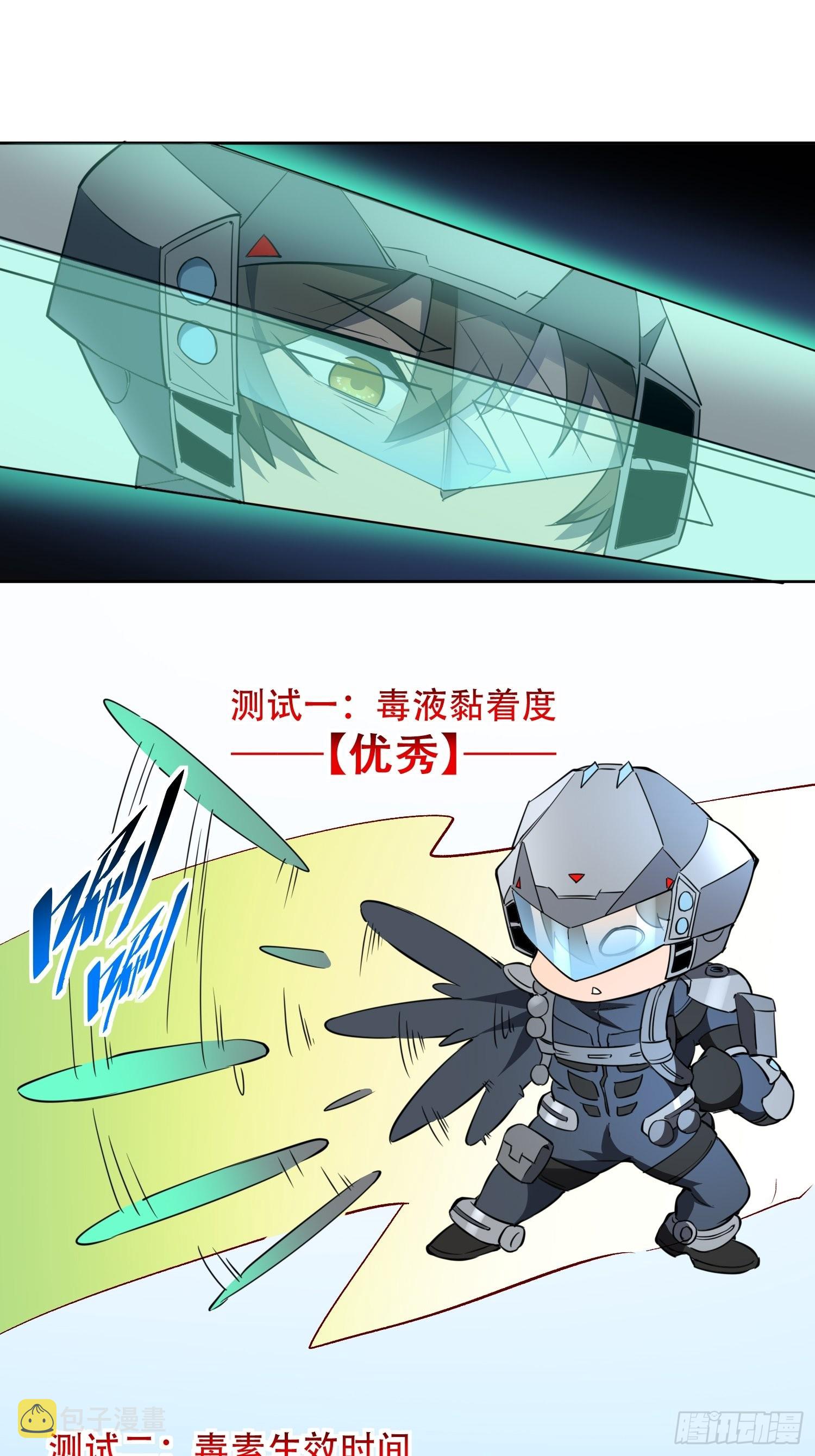 第72话 剥离毒素16