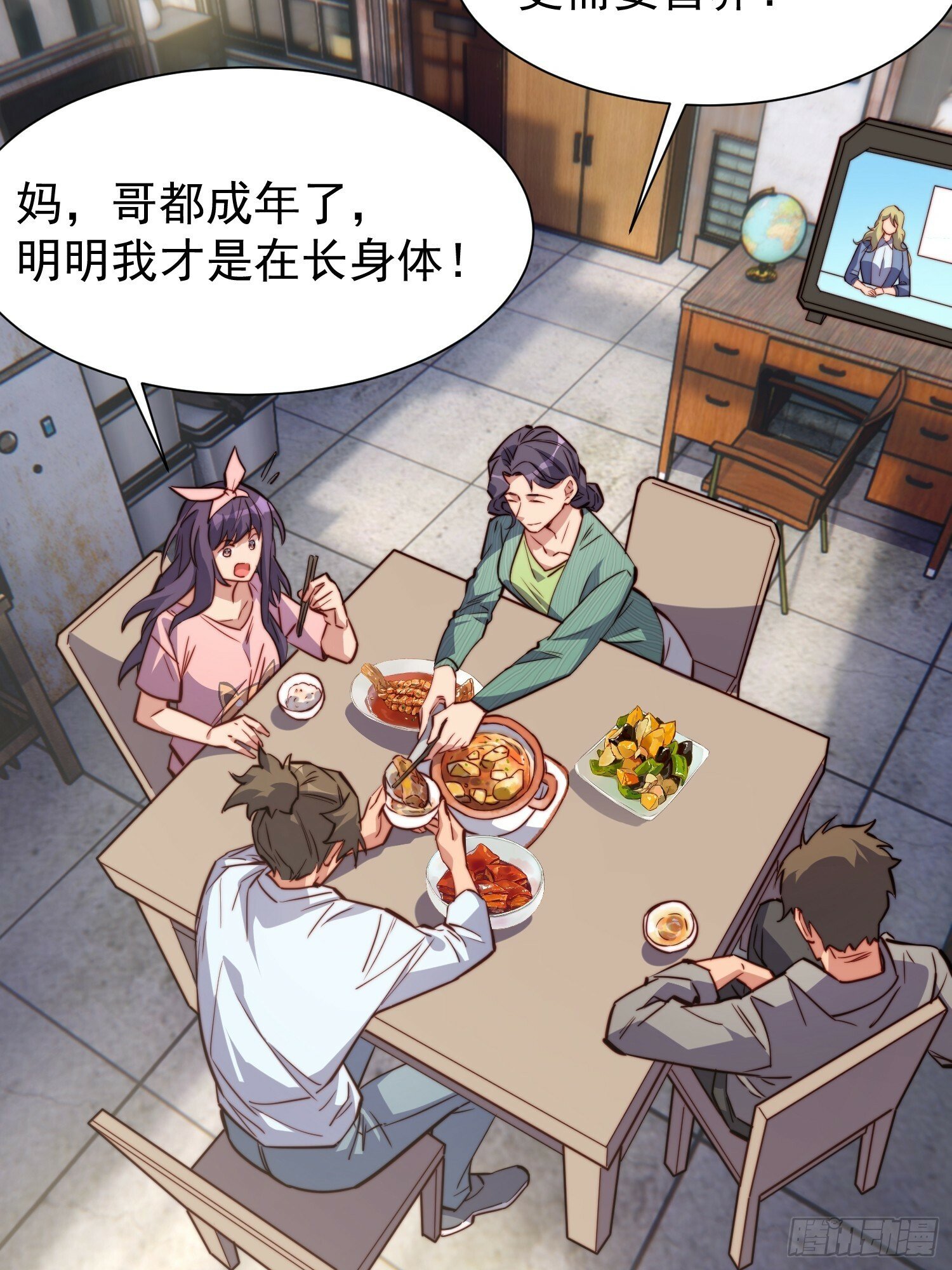 第194话 宠兽伤人15