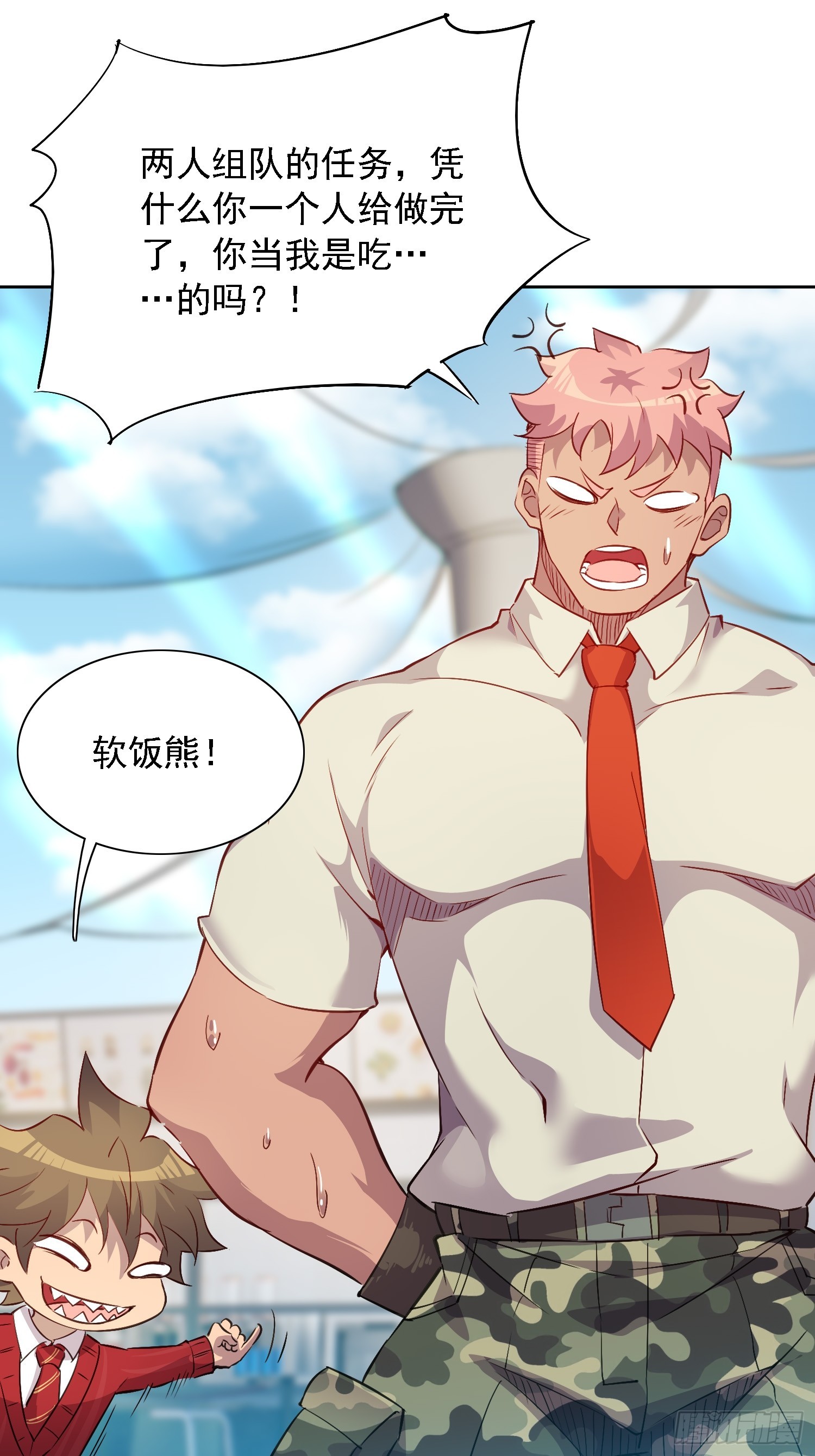 第130话 声名狼藉20