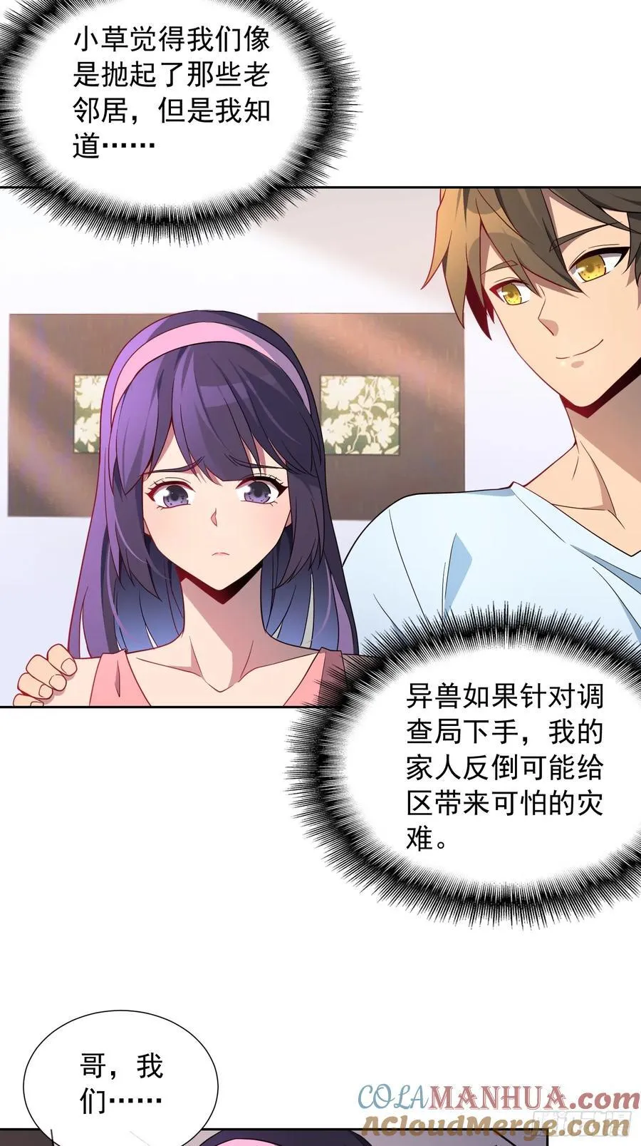 第238话 旗帜48