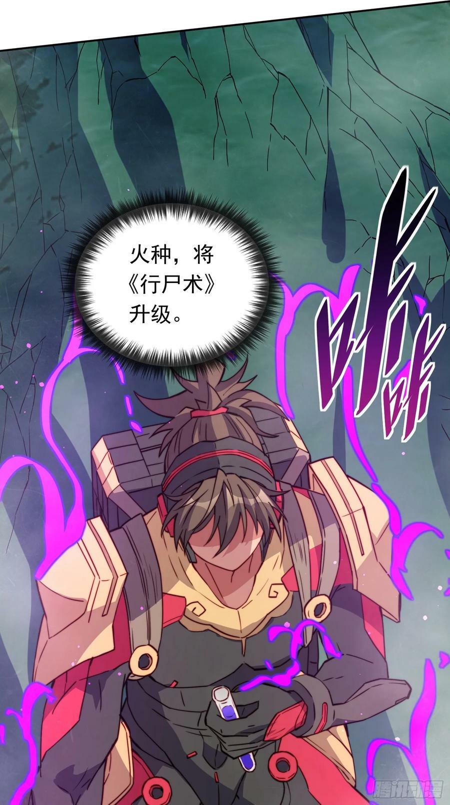 第174话 裂口森蚺35