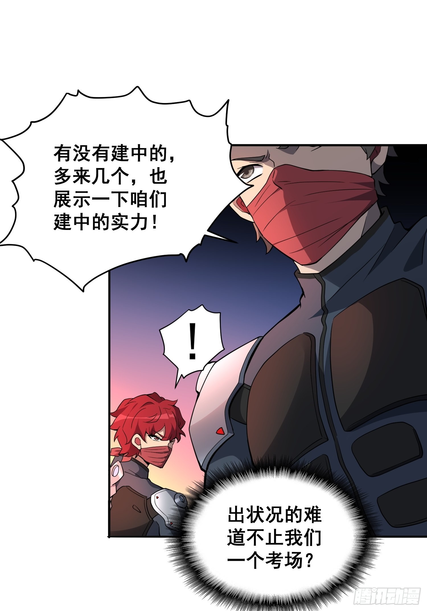 第80话 梦魇级凶兽4