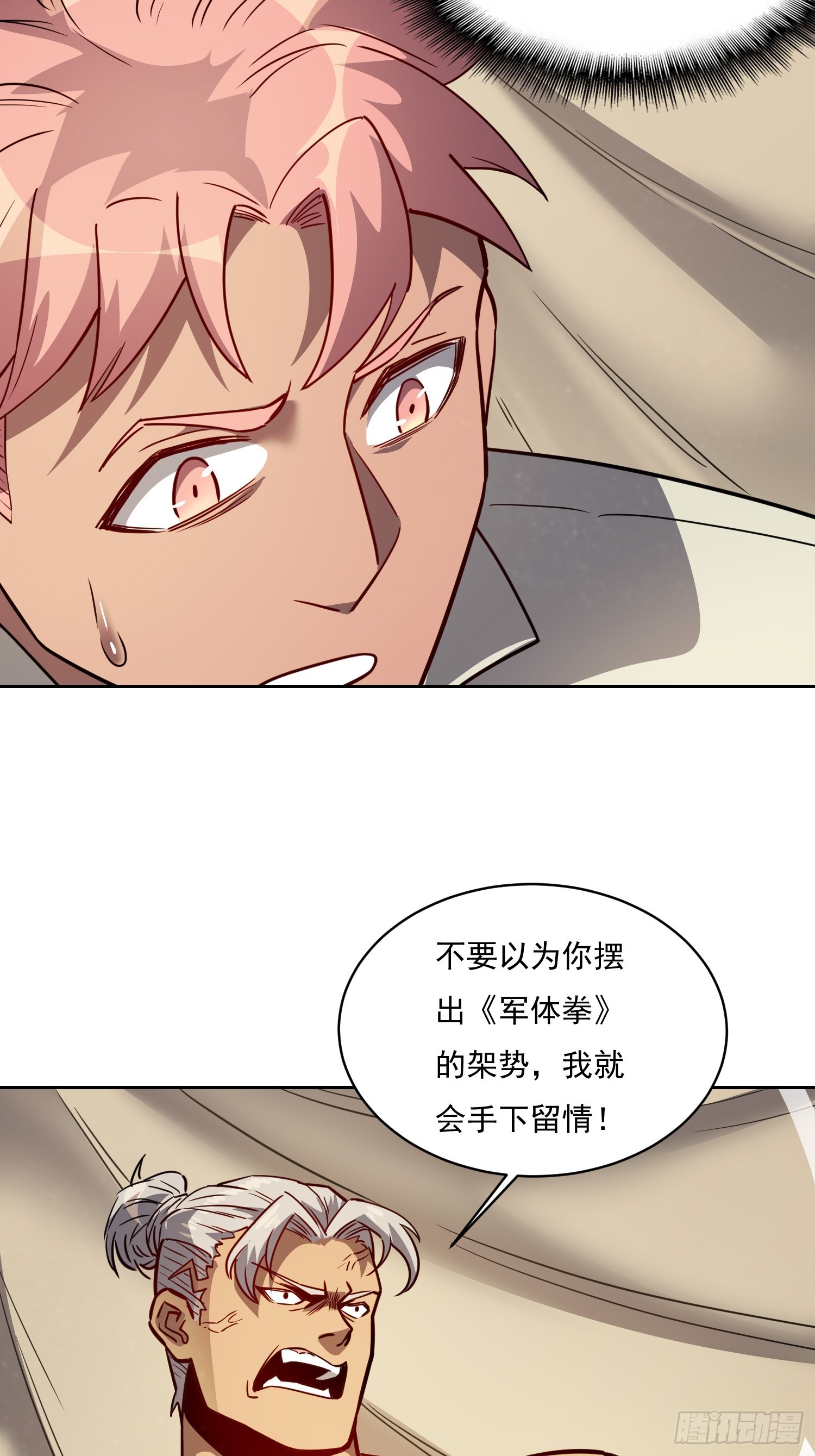 第132话 不堪一击6
