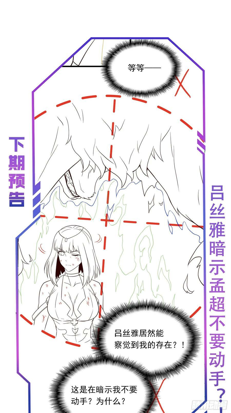 第181话 人心底的恶魔73