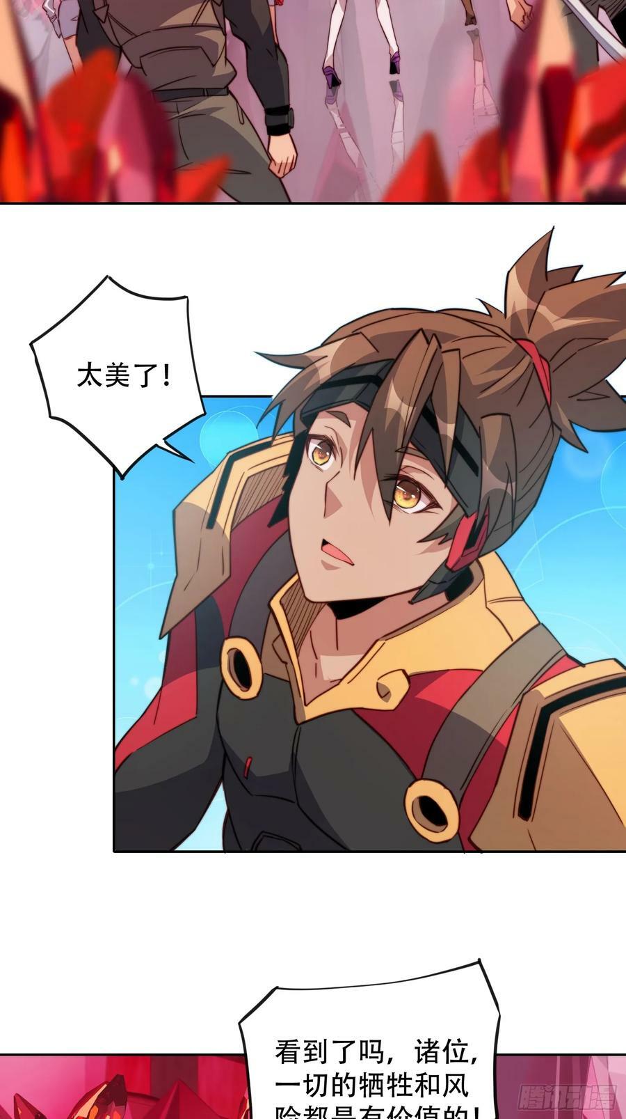 第156话 发现矿洞31