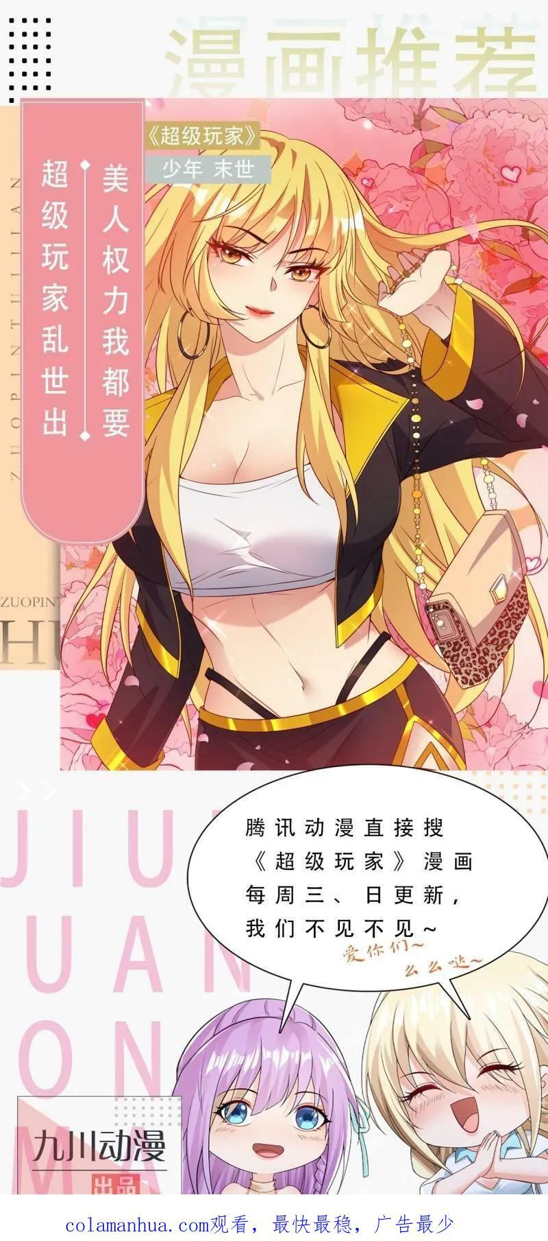 第183话 炸毁矿脉？53