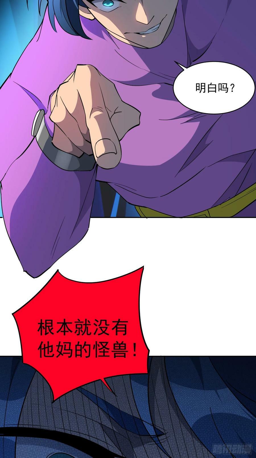 第164话 我和她永远不是同类23