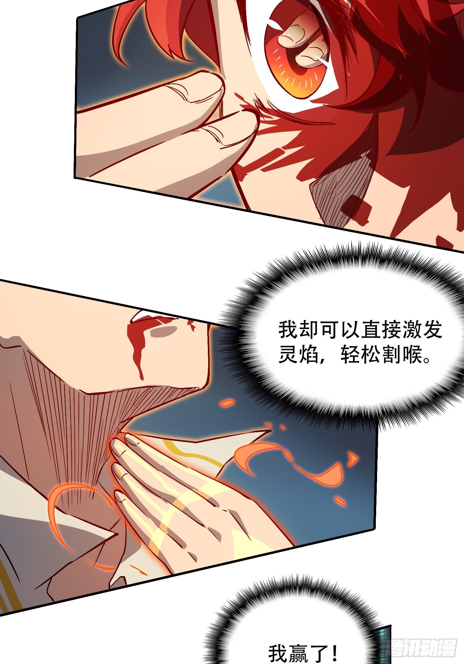 第89话 你真的赢了我吗？31