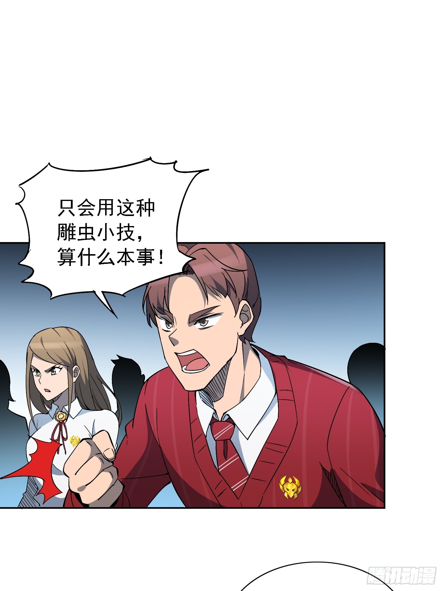 第108话 不如一起上吧28