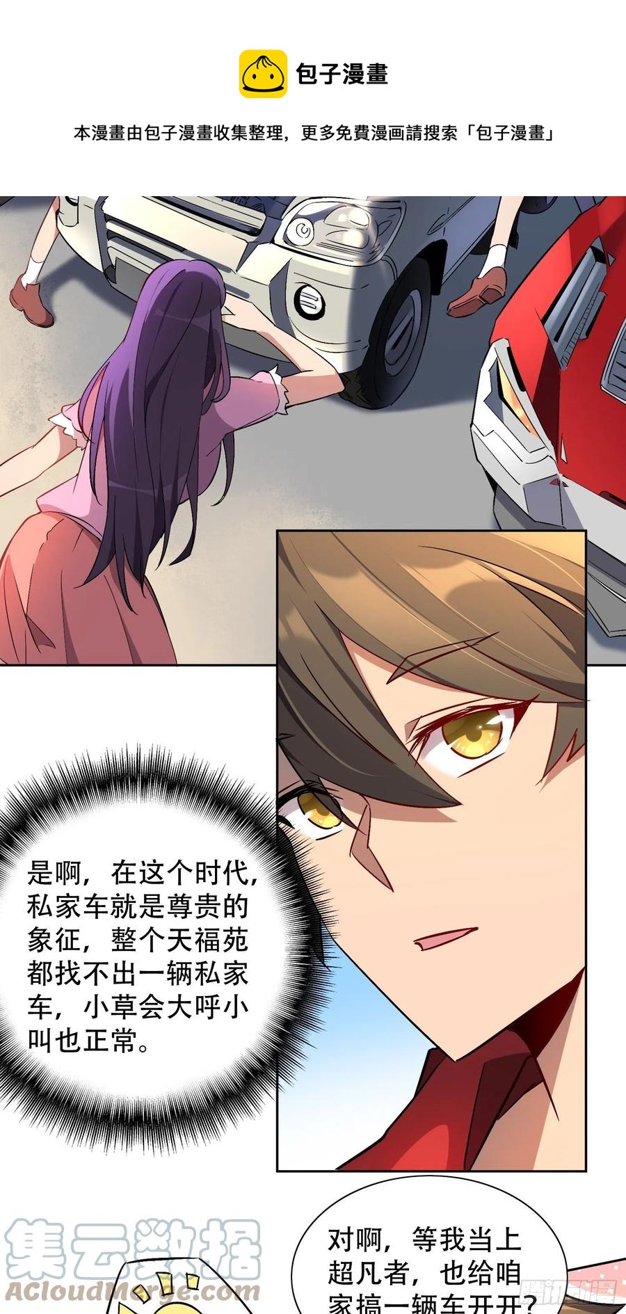 第49话 帮母亲治腿24