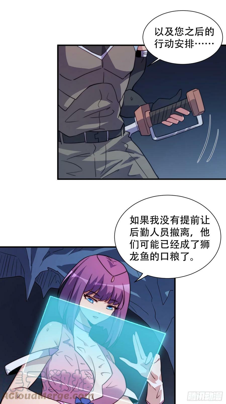 第155话 进入暗河30