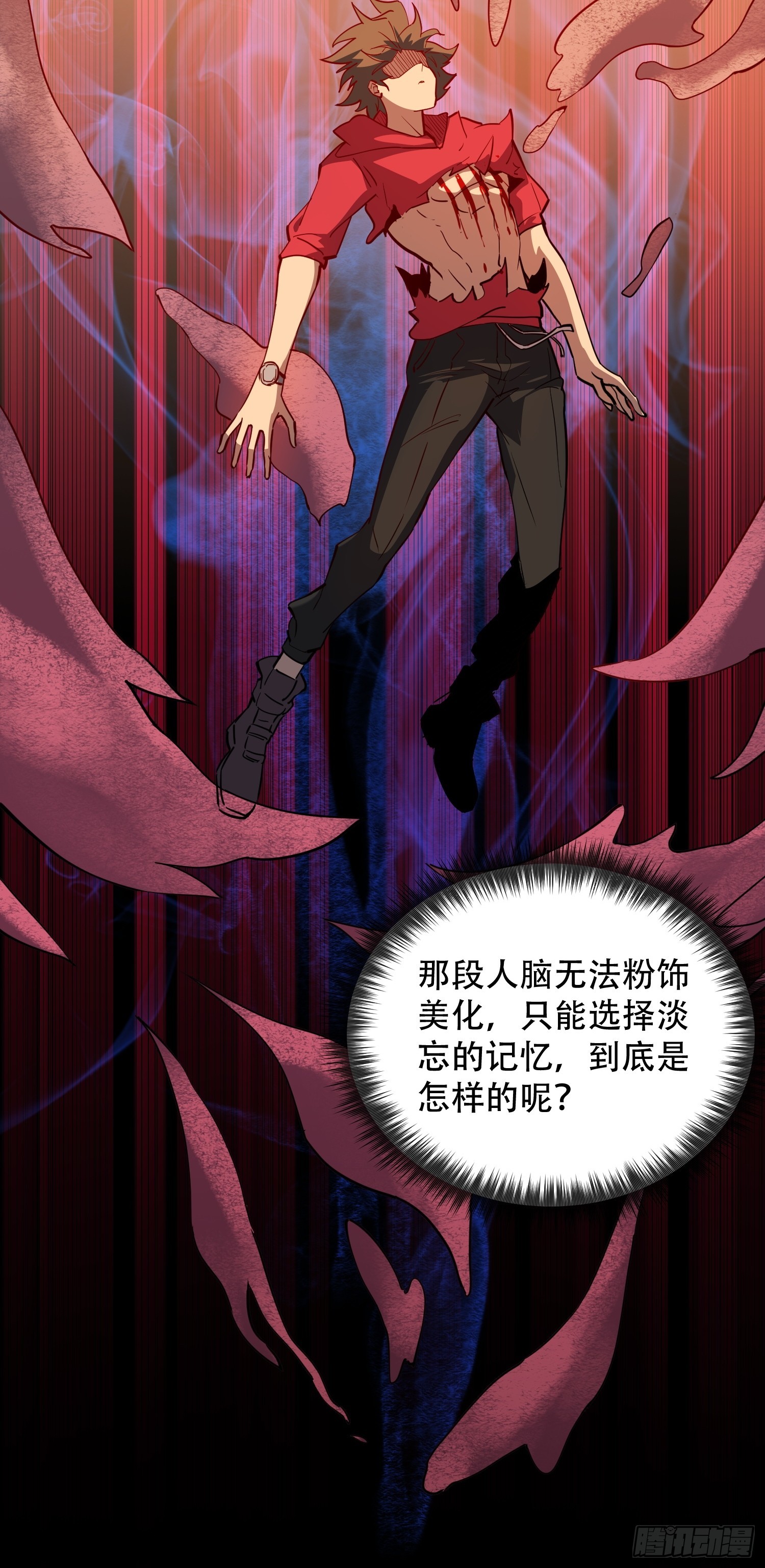 第125话 末日残魂29