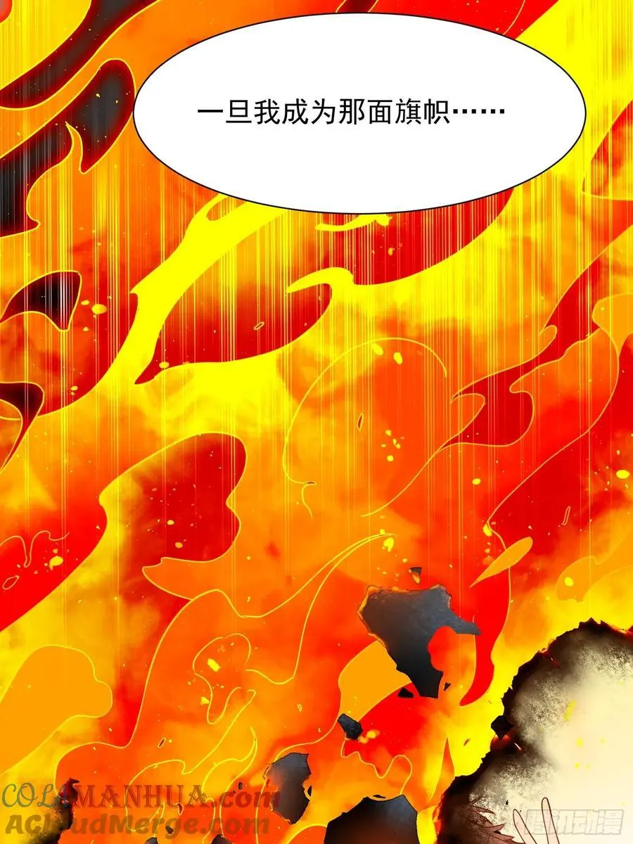第238话 旗帜9