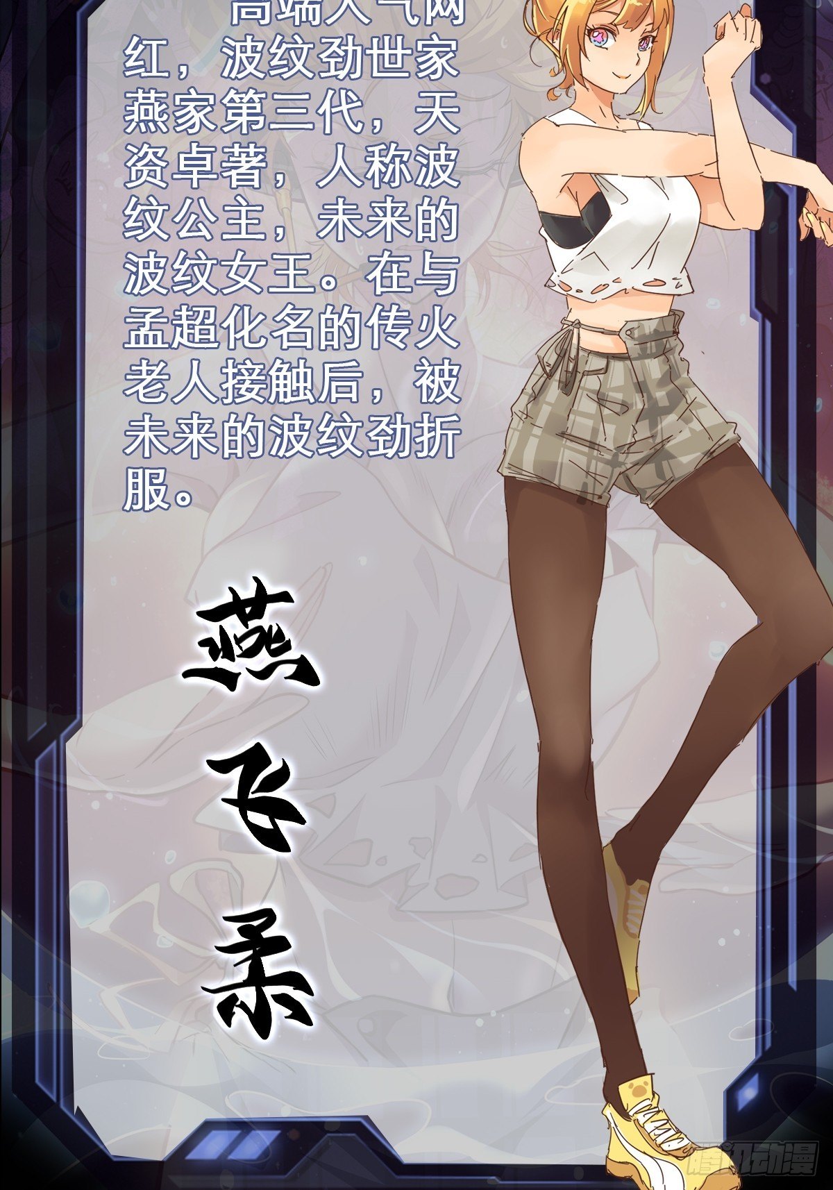 放料2 人物介绍6
