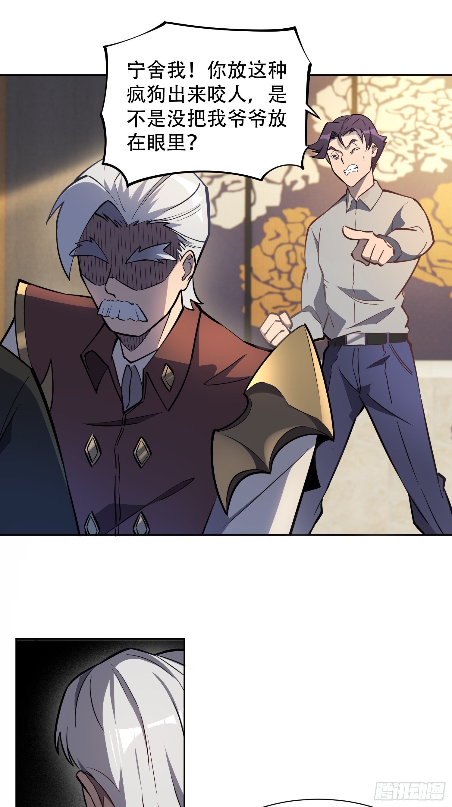 第35话 拯救燕振南的性命？5